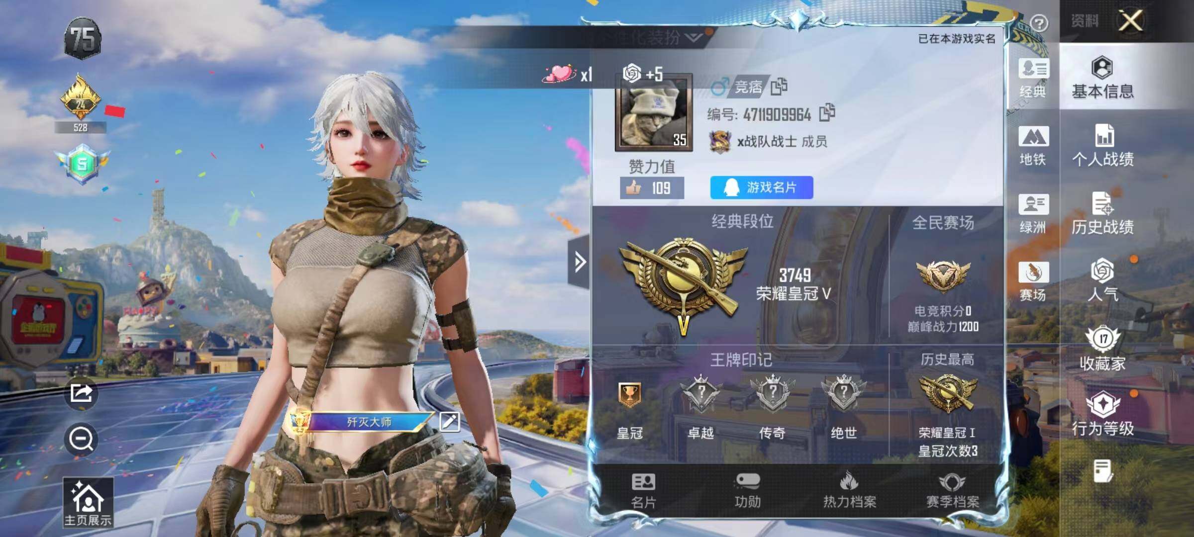 HPEY4252880和平精英账号详情图4 HPEY4252880和平精英账号详情图4
