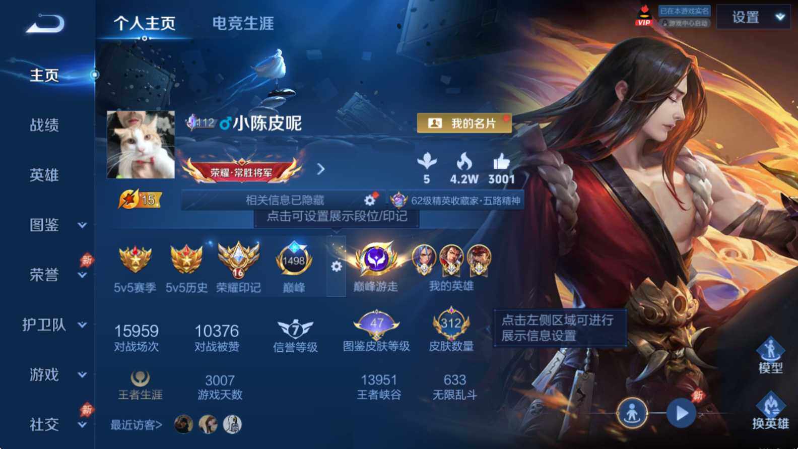 WZQM4424470王者荣耀账号详情图3