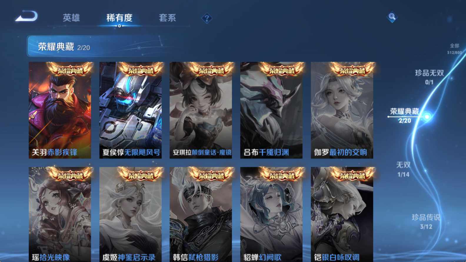WZQM4424470王者荣耀账号详情图8