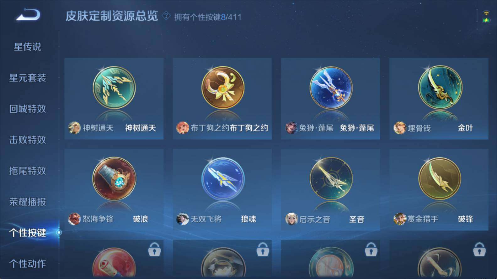 WZQM4424470王者荣耀账号详情图13