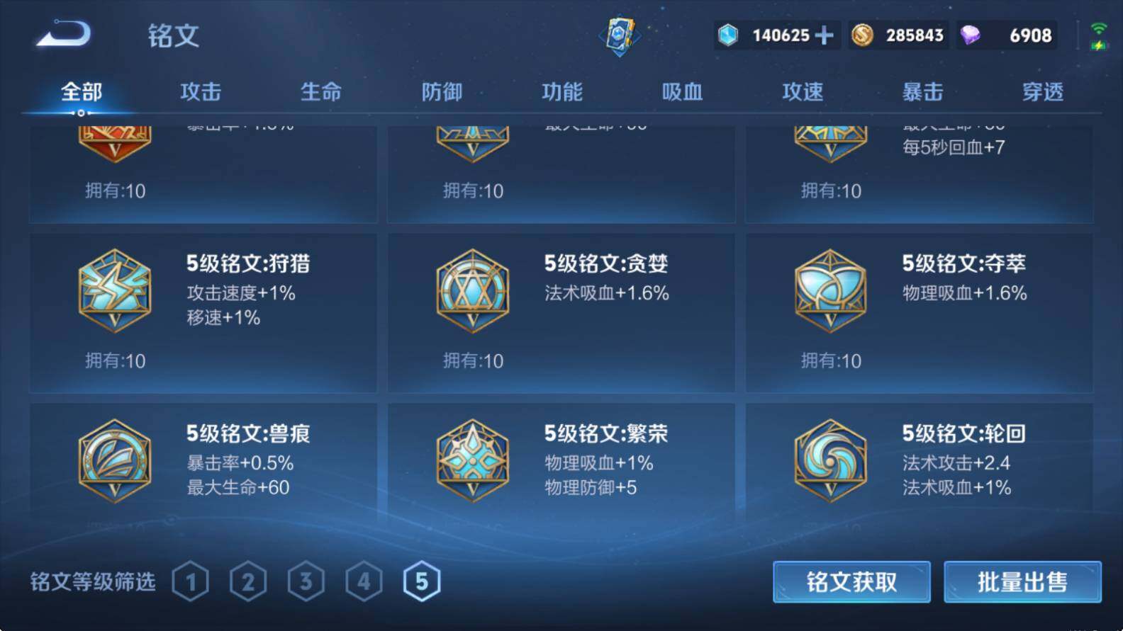 WZQM4424470王者荣耀账号详情图15