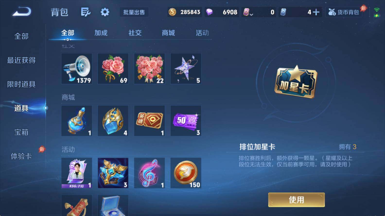 WZQM4424470王者荣耀账号详情图17