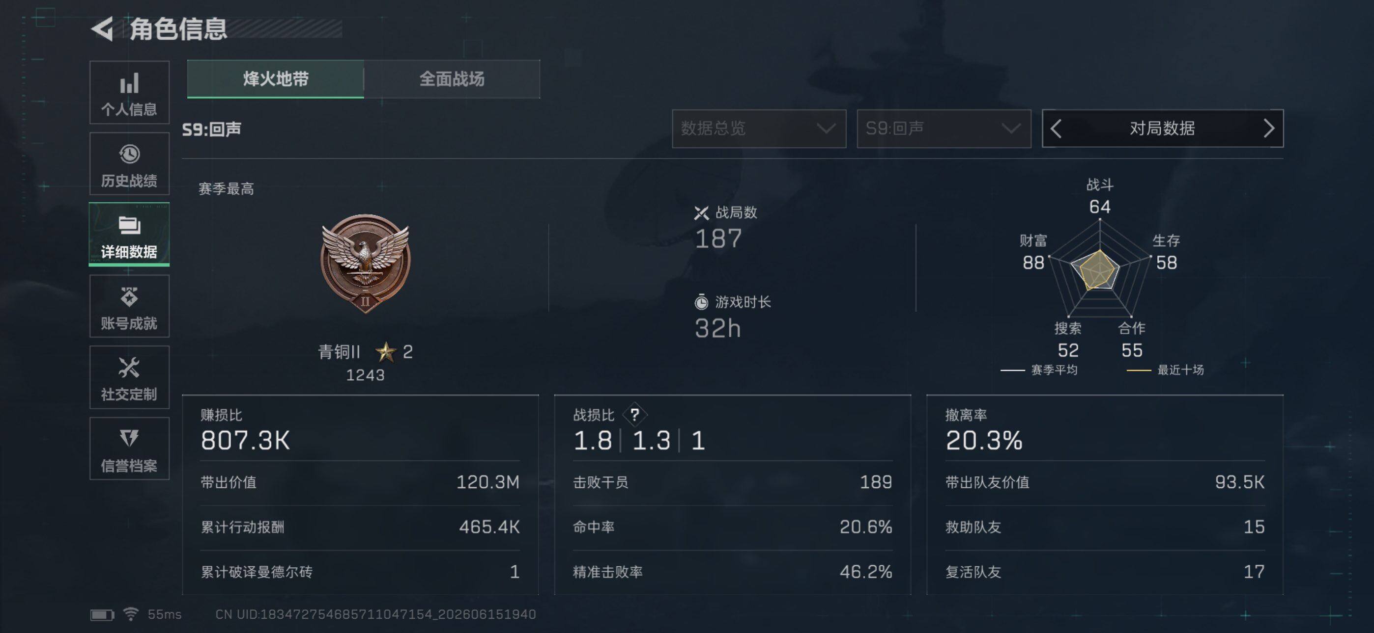 SJZEY4160342三角洲行动账号详情图8
