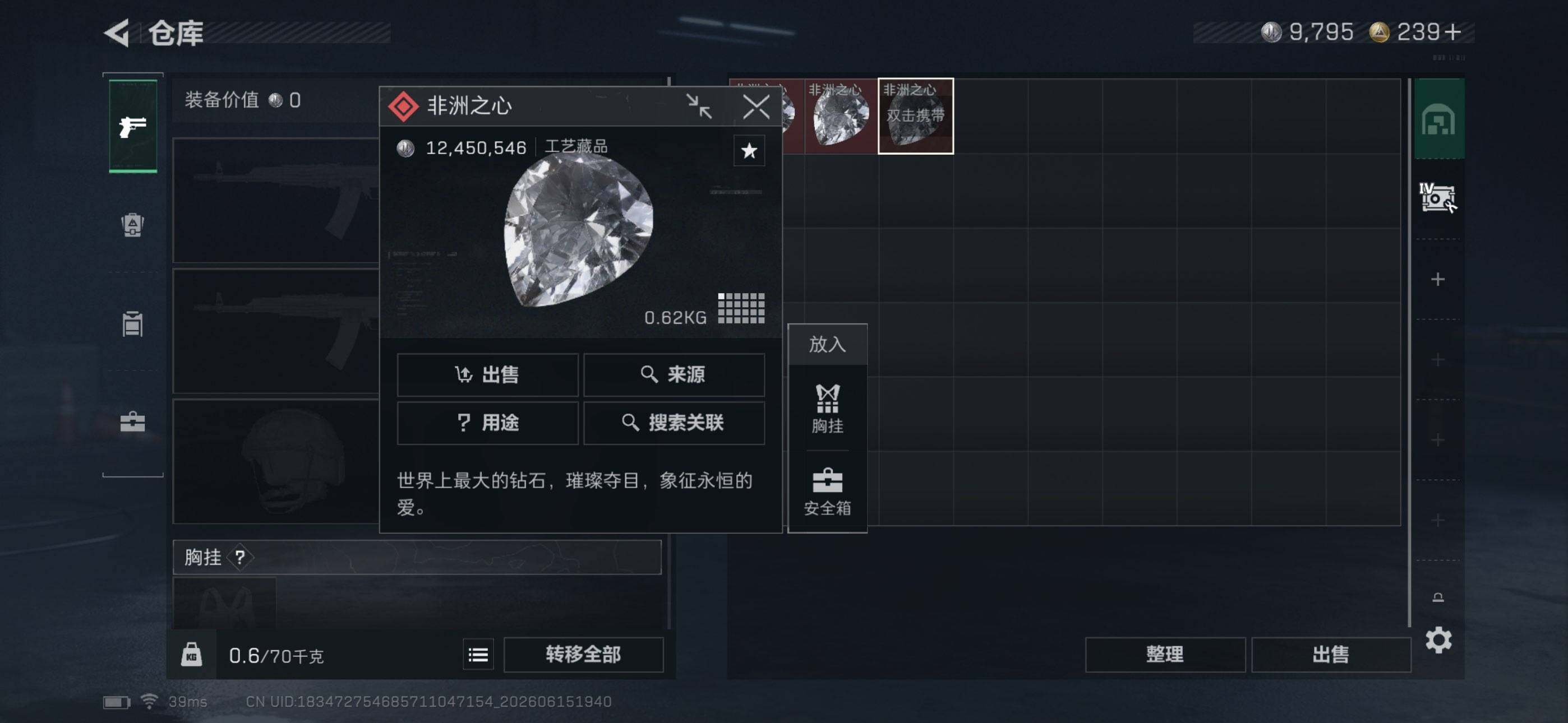 SJZEY4160342三角洲行动账号详情图11