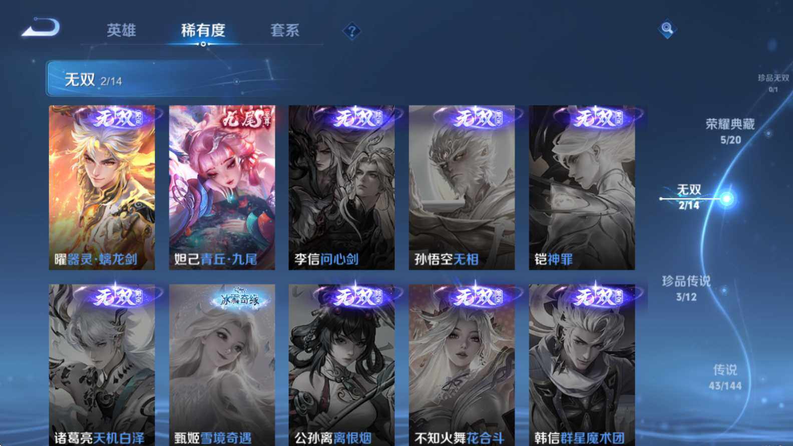 WZQM4423646王者荣耀账号详情图9 WZQM4423646王者荣耀账号详情图9