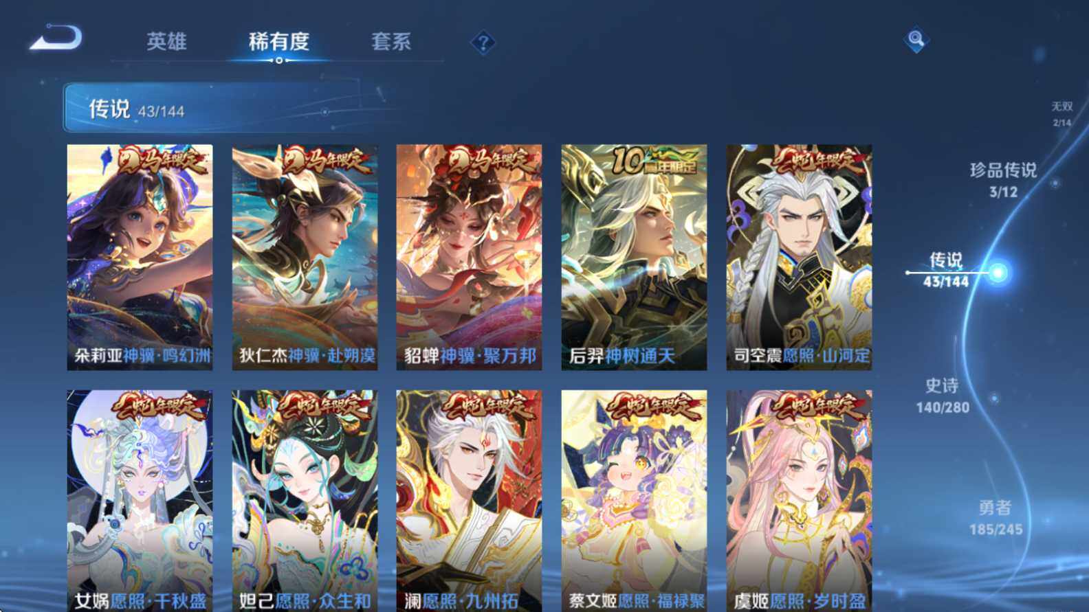 WZQM4423646王者荣耀账号详情图11 WZQM4423646王者荣耀账号详情图11