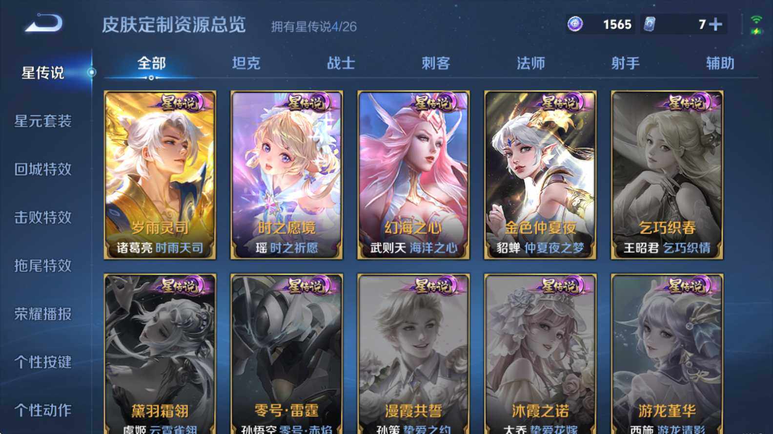 WZQM4423646王者荣耀账号详情图12 WZQM4423646王者荣耀账号详情图12