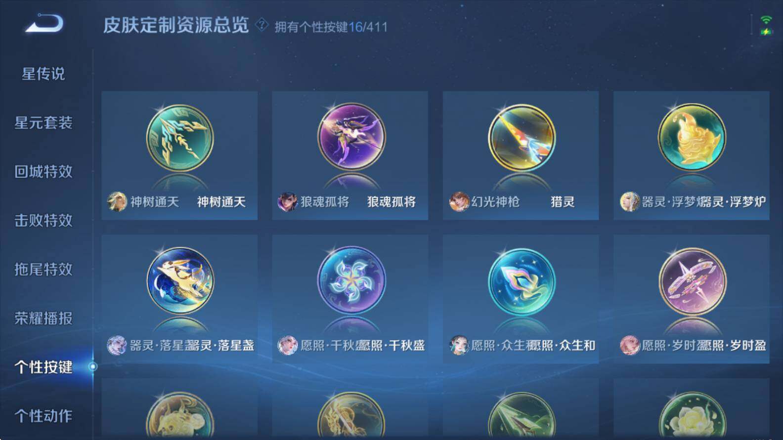 WZQM4423646王者荣耀账号详情图13 WZQM4423646王者荣耀账号详情图13