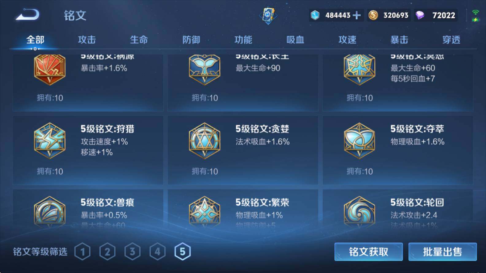 WZQM4423646王者荣耀账号详情图16 WZQM4423646王者荣耀账号详情图16