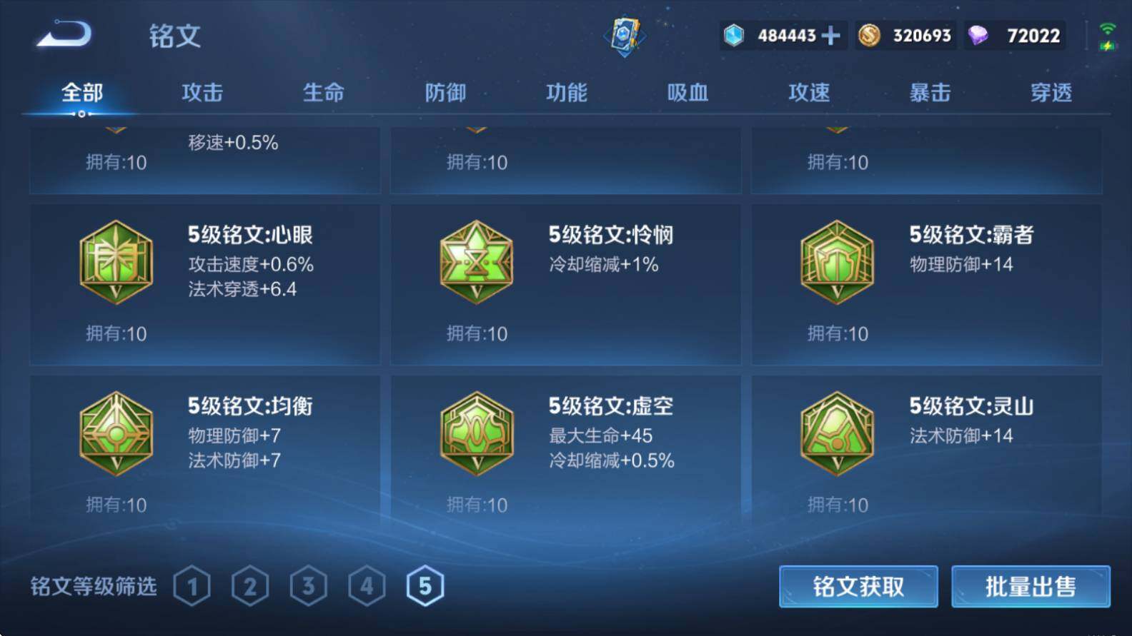 WZQM4423646王者荣耀账号详情图17 WZQM4423646王者荣耀账号详情图17