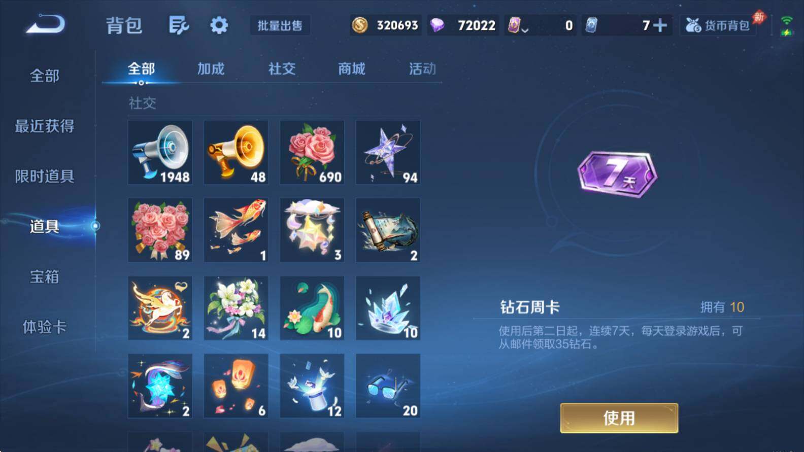 WZQM4423646王者荣耀账号详情图18 WZQM4423646王者荣耀账号详情图18