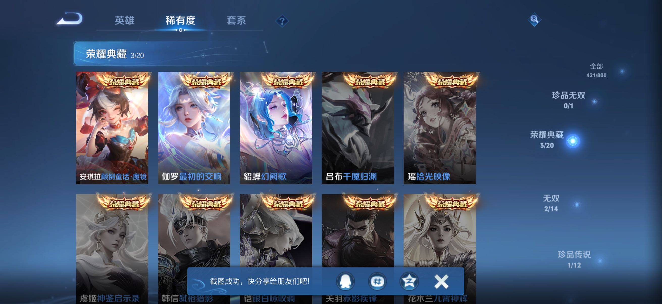 WZQM4430040王者荣耀账号详情图6 WZQM4430040王者荣耀账号详情图6