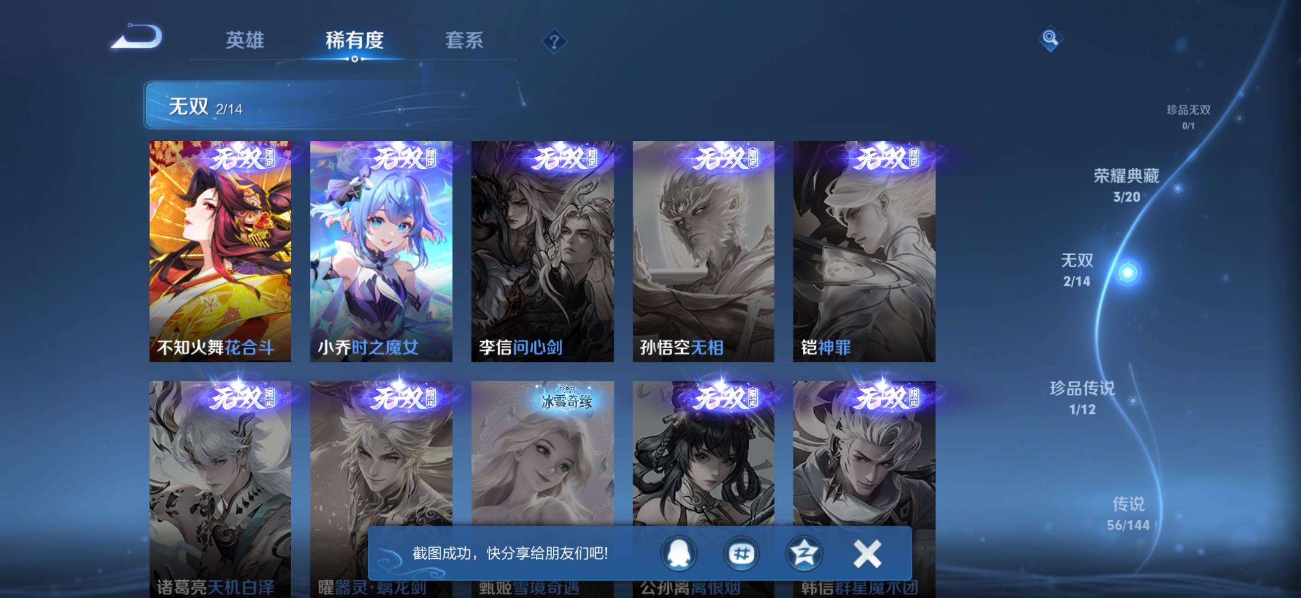 WZQM4430040王者荣耀账号详情图5 WZQM4430040王者荣耀账号详情图5