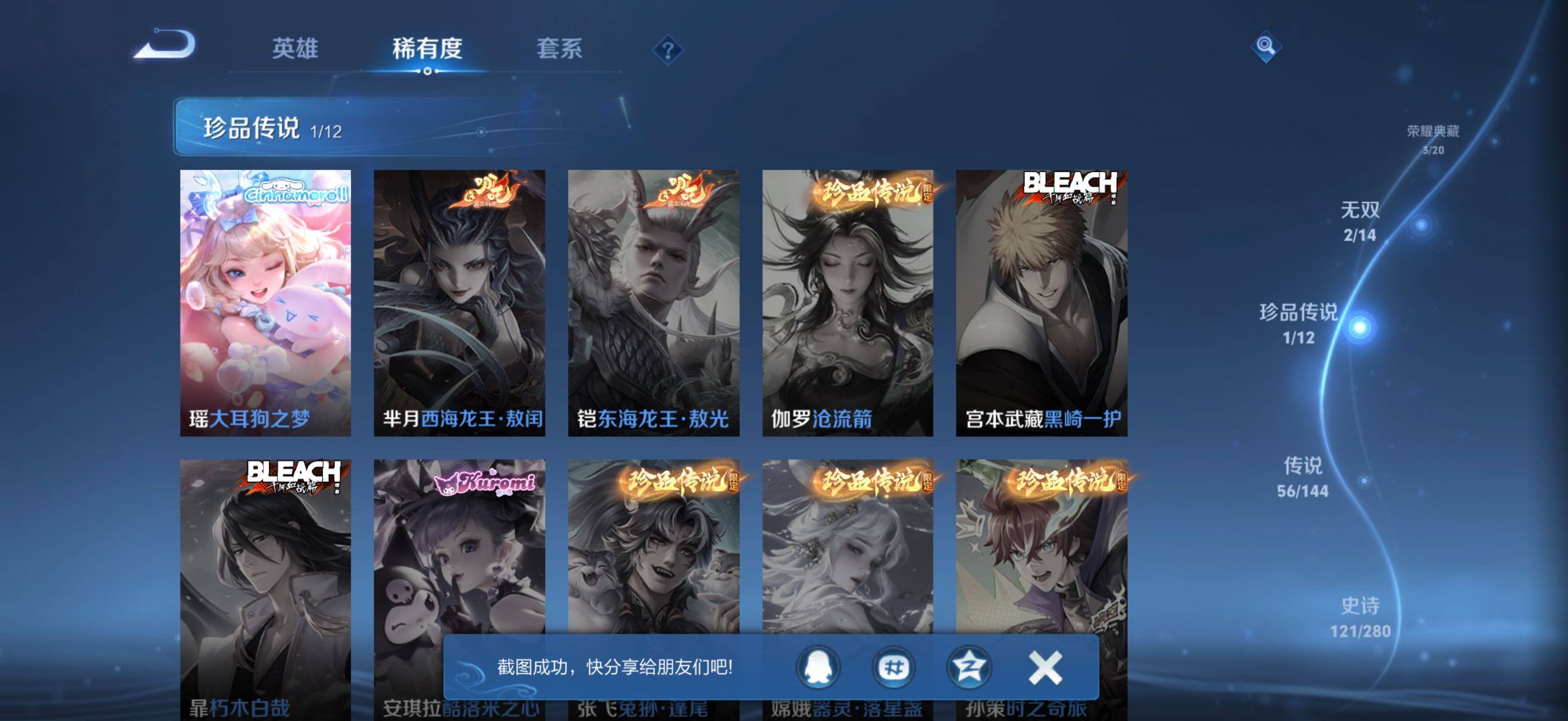 WZQM4430040王者荣耀账号详情图10 WZQM4430040王者荣耀账号详情图10