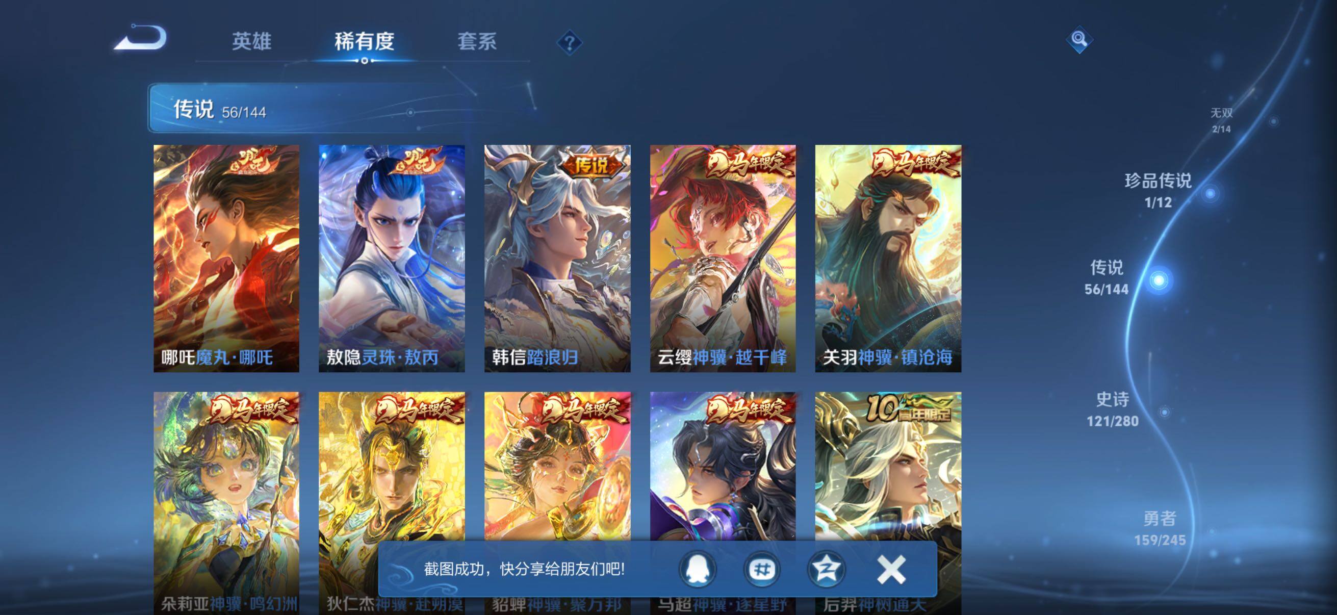 WZQM4430040王者荣耀账号详情图9 WZQM4430040王者荣耀账号详情图9