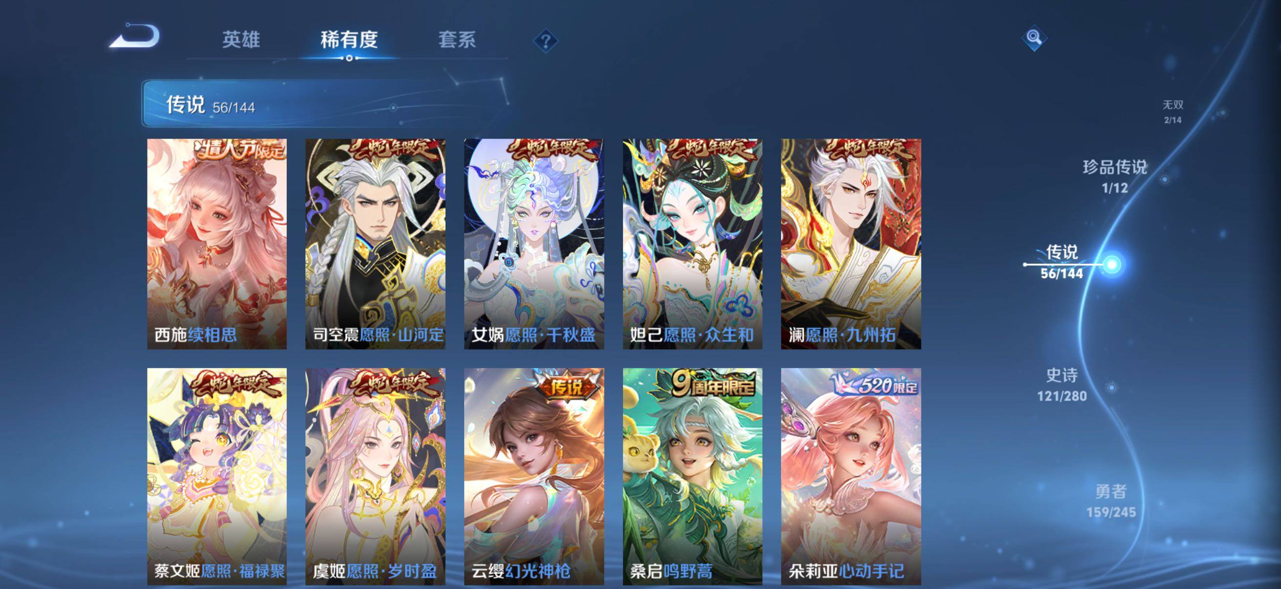 WZQM4430040王者荣耀账号详情图8 WZQM4430040王者荣耀账号详情图8