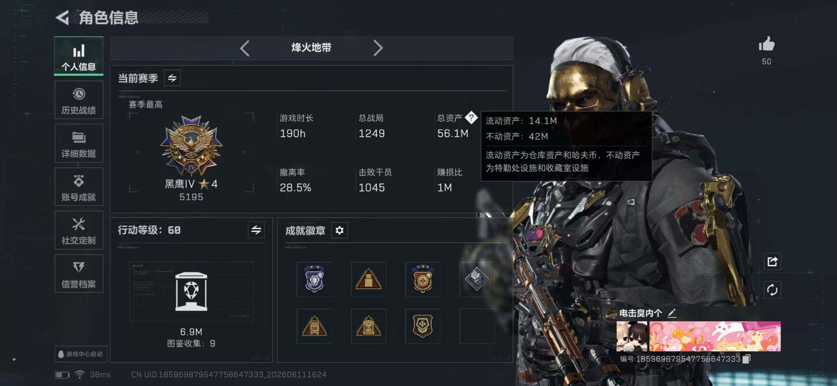 SJZYYT4158610三角洲行动账号详情图6 SJZYYT4158610三角洲行动账号详情图6
