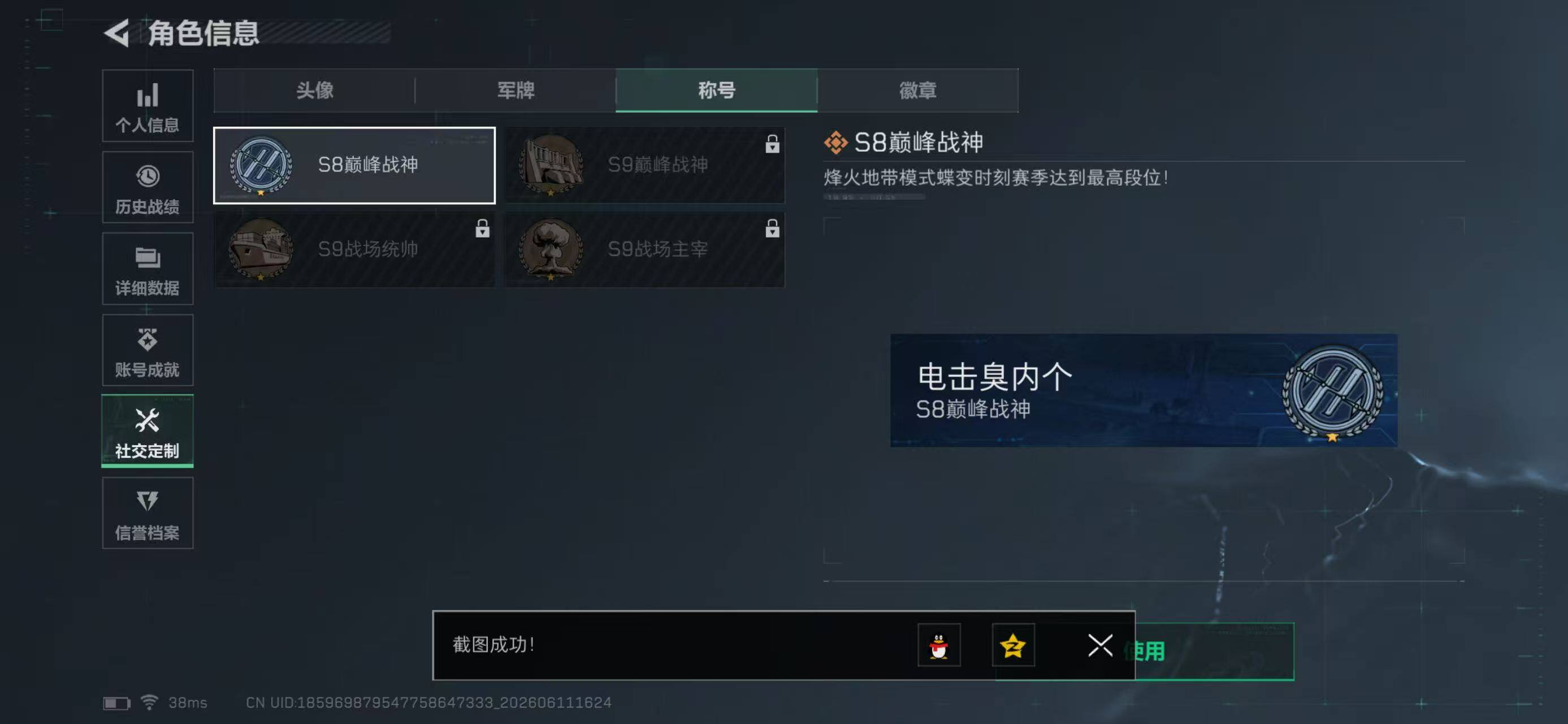 SJZYYT4158610三角洲行动账号详情图7 SJZYYT4158610三角洲行动账号详情图7