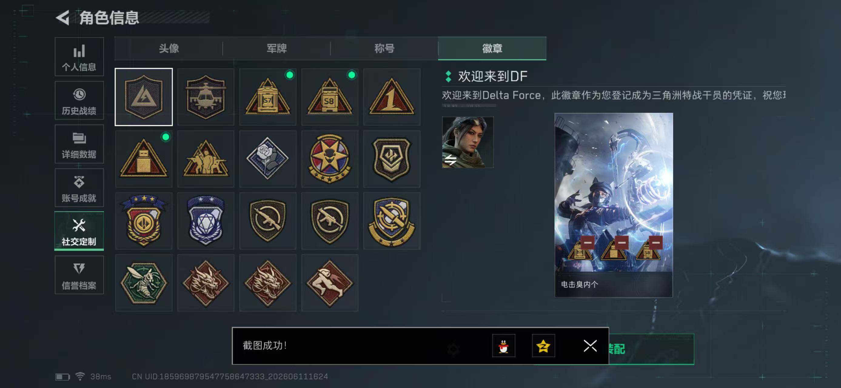 SJZYYT4158610三角洲行动账号详情图8 SJZYYT4158610三角洲行动账号详情图8