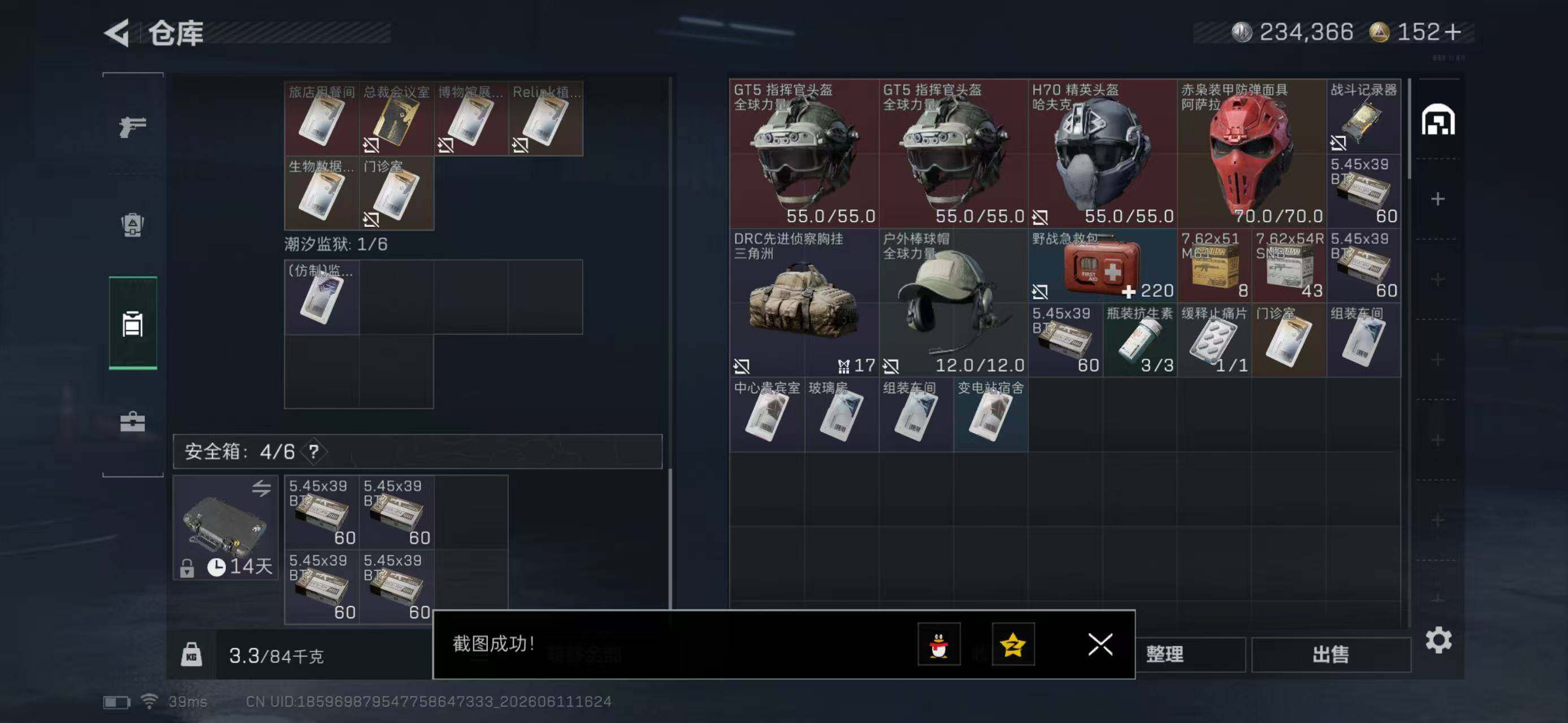 SJZYYT4158610三角洲行动账号详情图9 SJZYYT4158610三角洲行动账号详情图9