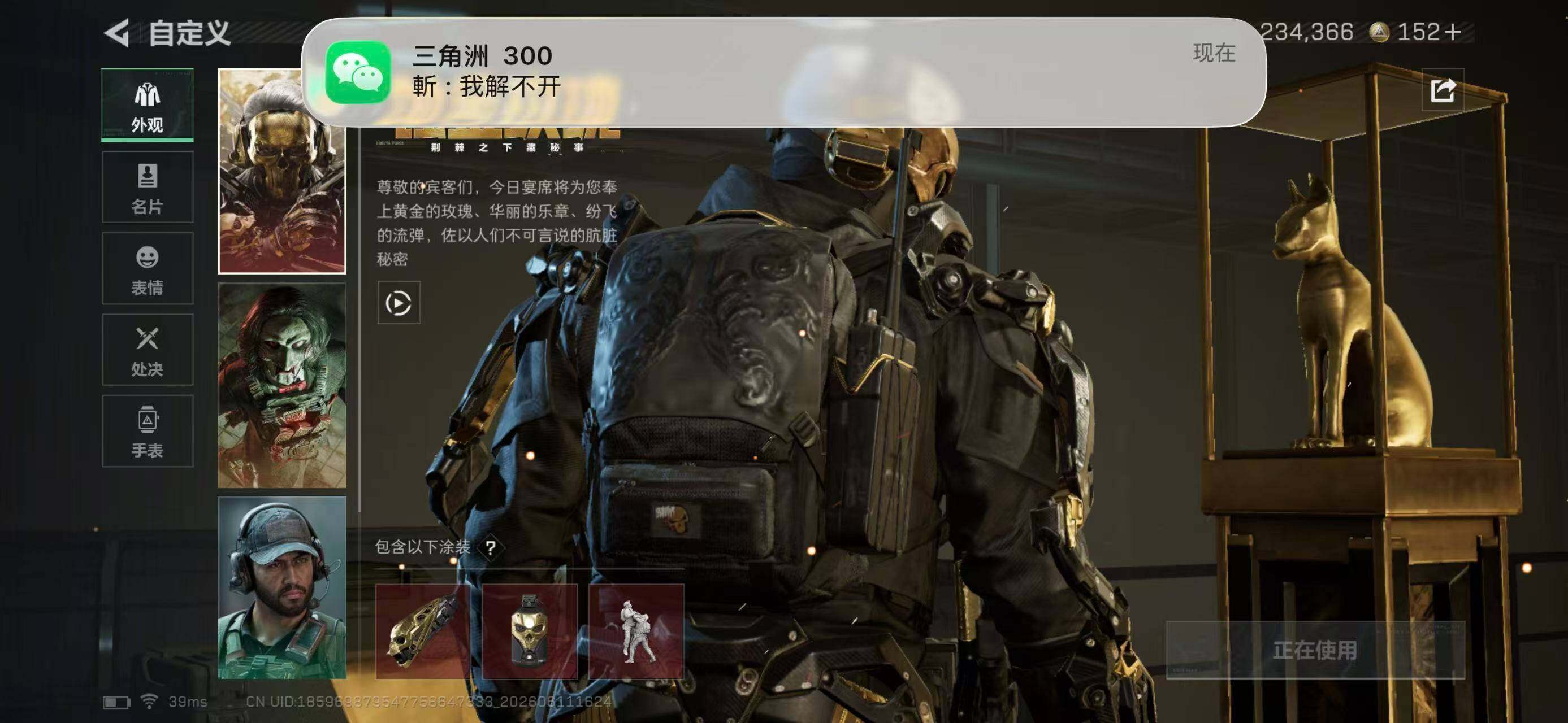 SJZYYT4158610三角洲行动账号详情图11 SJZYYT4158610三角洲行动账号详情图11