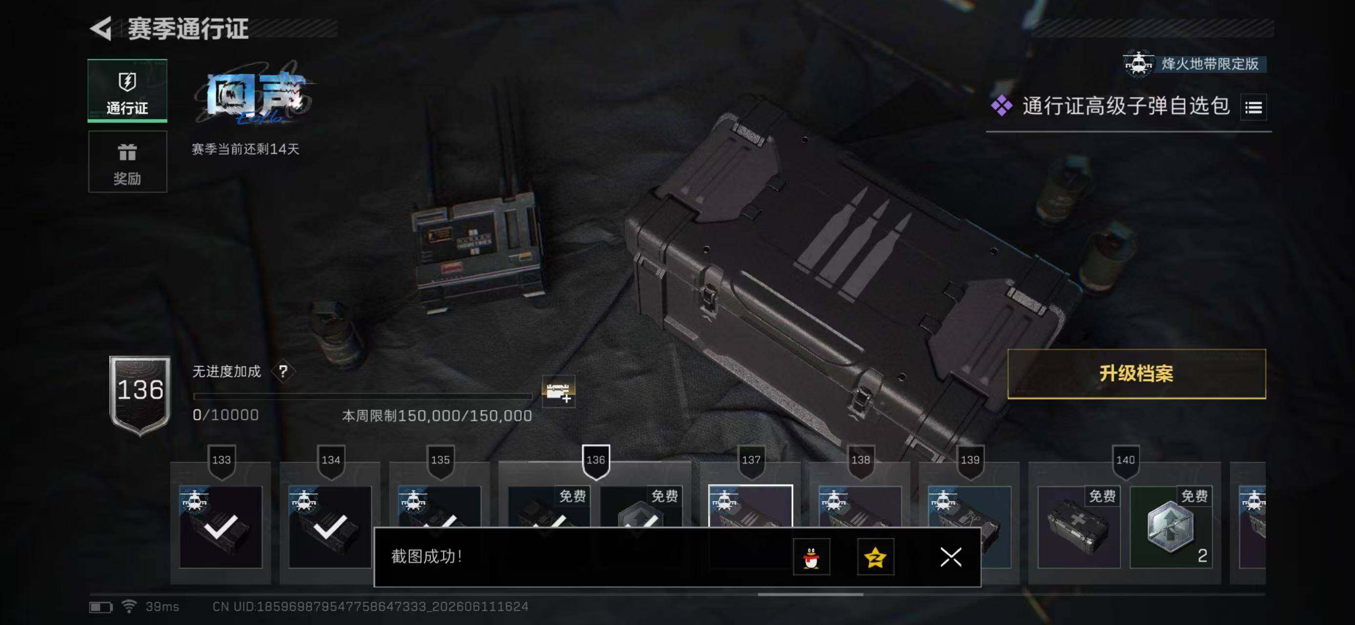 SJZYYT4158610三角洲行动账号详情图14 SJZYYT4158610三角洲行动账号详情图14
