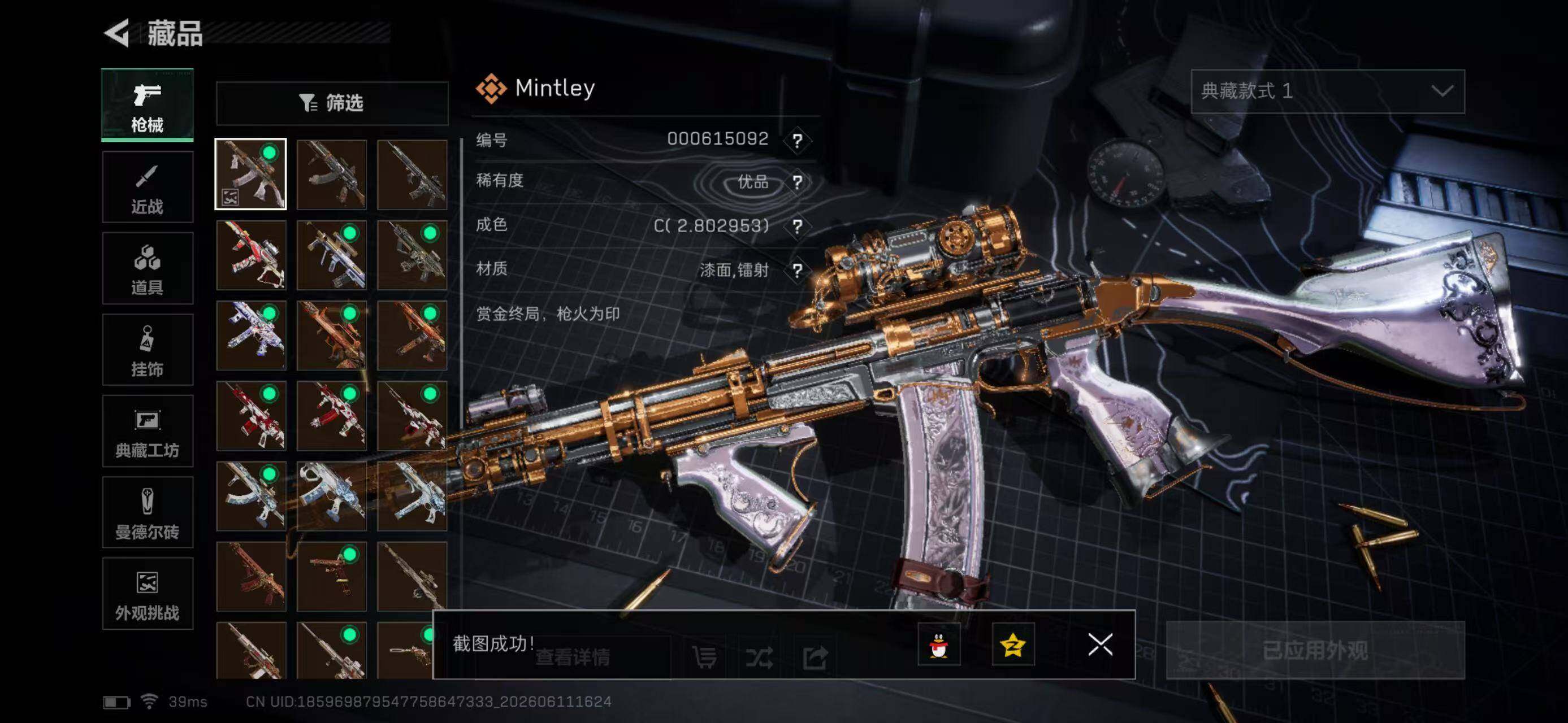 SJZYYT4158610三角洲行动账号详情图15 SJZYYT4158610三角洲行动账号详情图15