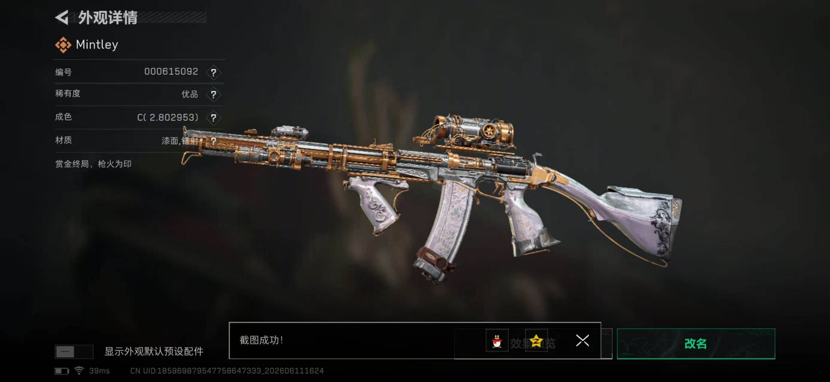 SJZYYT4158610三角洲行动账号详情图16 SJZYYT4158610三角洲行动账号详情图16