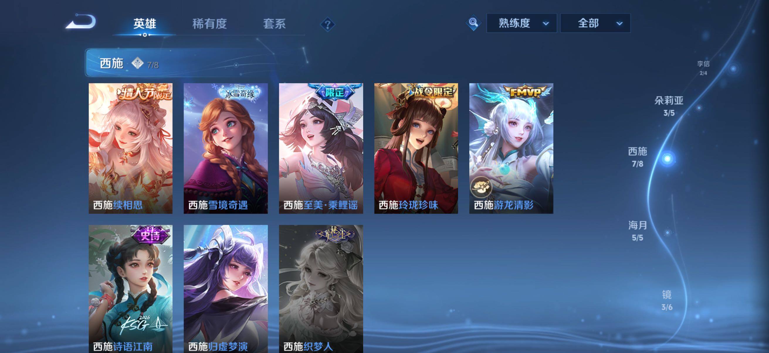 WZQM4430040王者荣耀账号详情图13 WZQM4430040王者荣耀账号详情图13