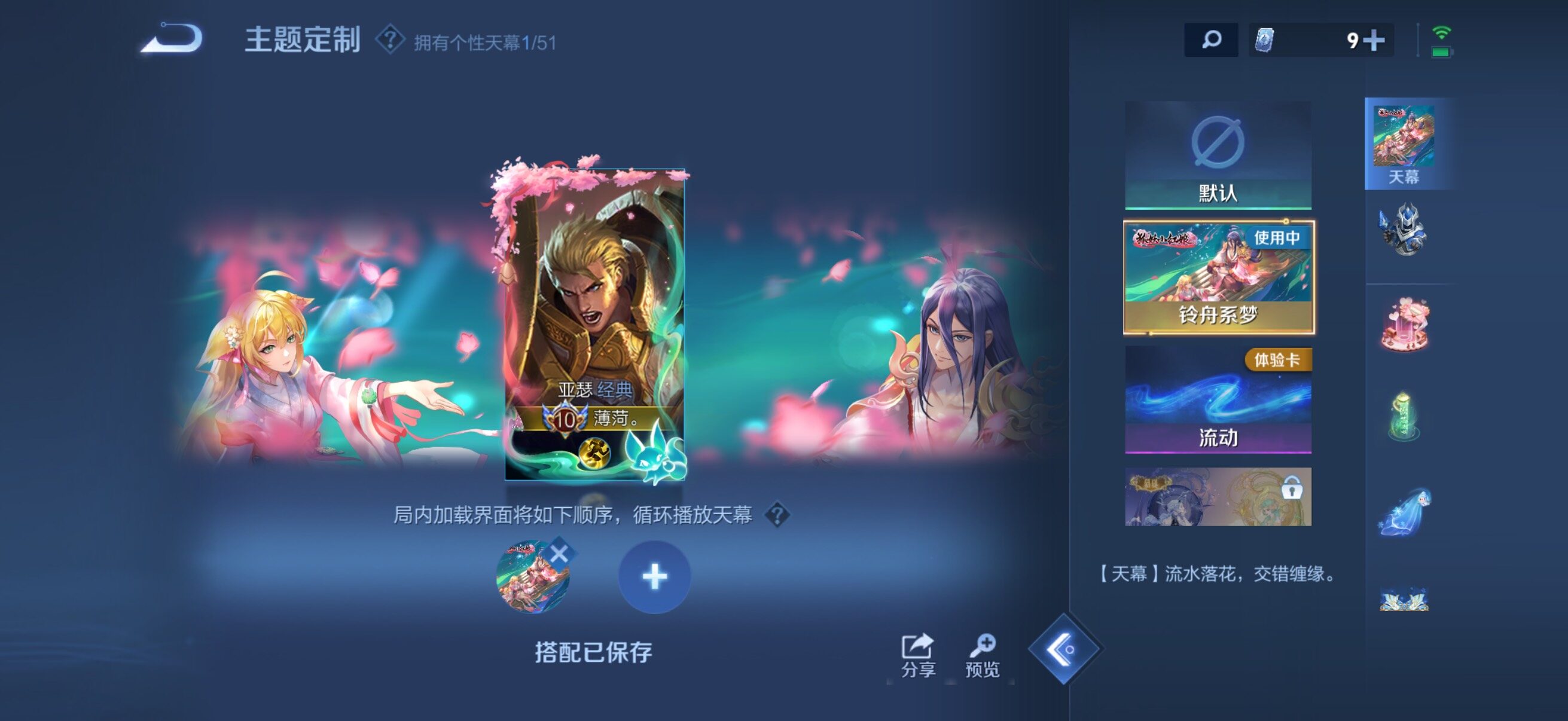 WZQM4430040王者荣耀账号详情图12 WZQM4430040王者荣耀账号详情图12