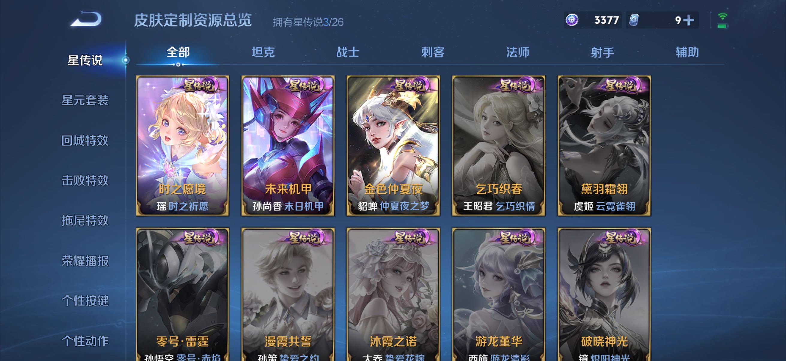 WZQM4430040王者荣耀账号详情图11 WZQM4430040王者荣耀账号详情图11