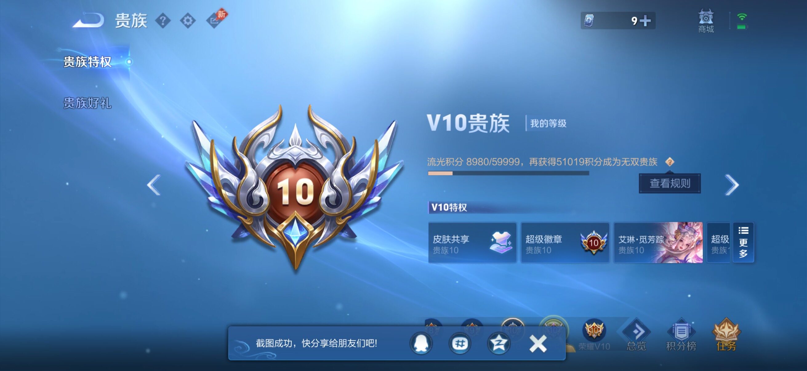 WZQM4430040王者荣耀账号详情图14 WZQM4430040王者荣耀账号详情图14