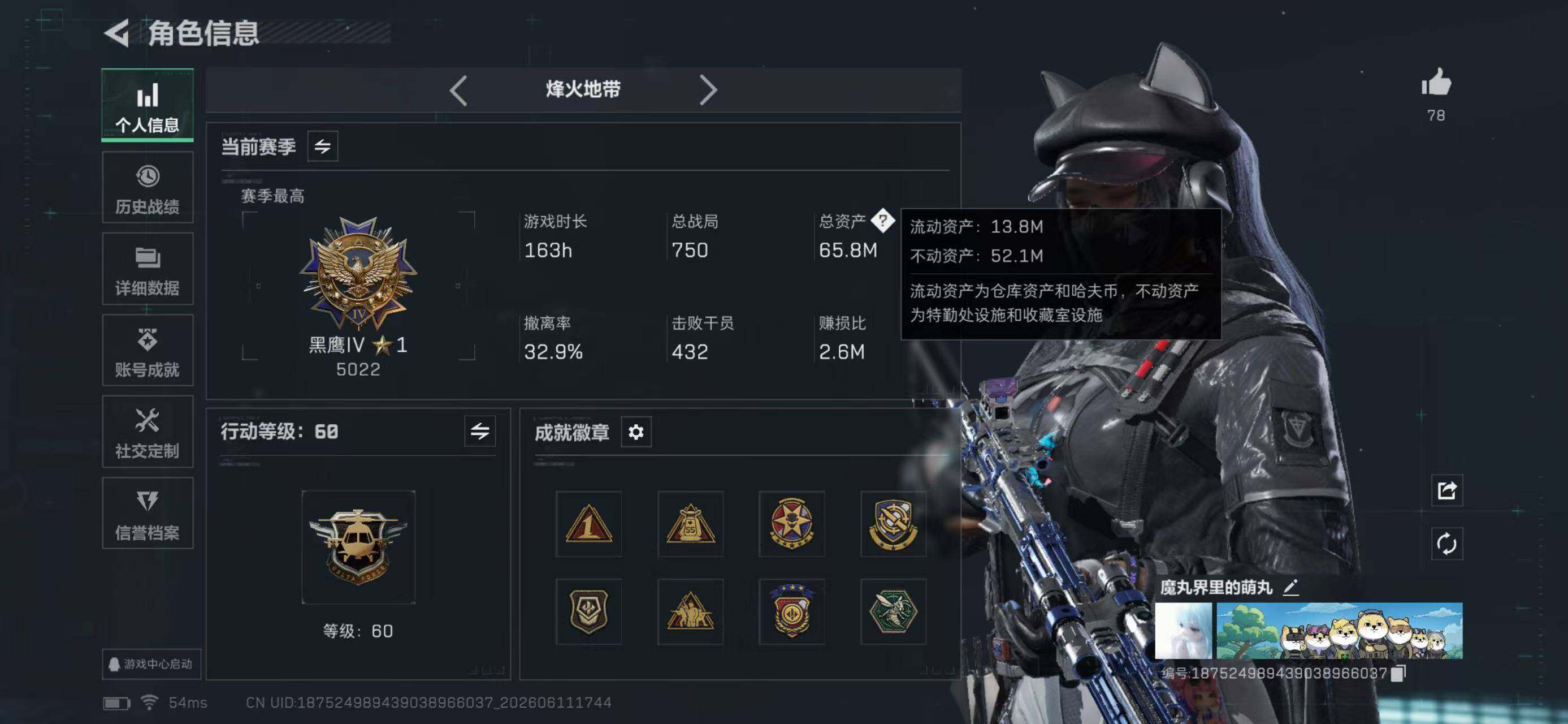 SJZYYT4158621三角洲行动账号详情图6 SJZYYT4158621三角洲行动账号详情图6
