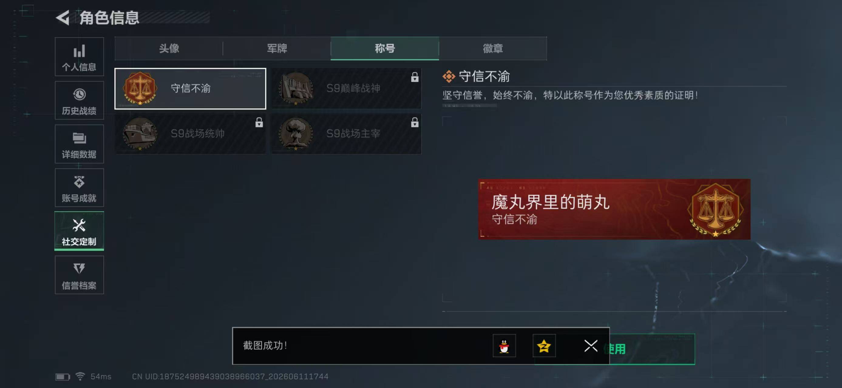 SJZYYT4158621三角洲行动账号详情图7 SJZYYT4158621三角洲行动账号详情图7
