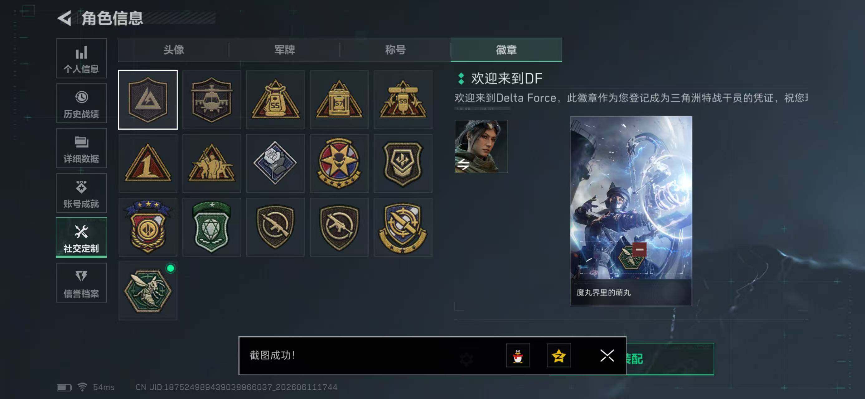 SJZYYT4158621三角洲行动账号详情图8 SJZYYT4158621三角洲行动账号详情图8
