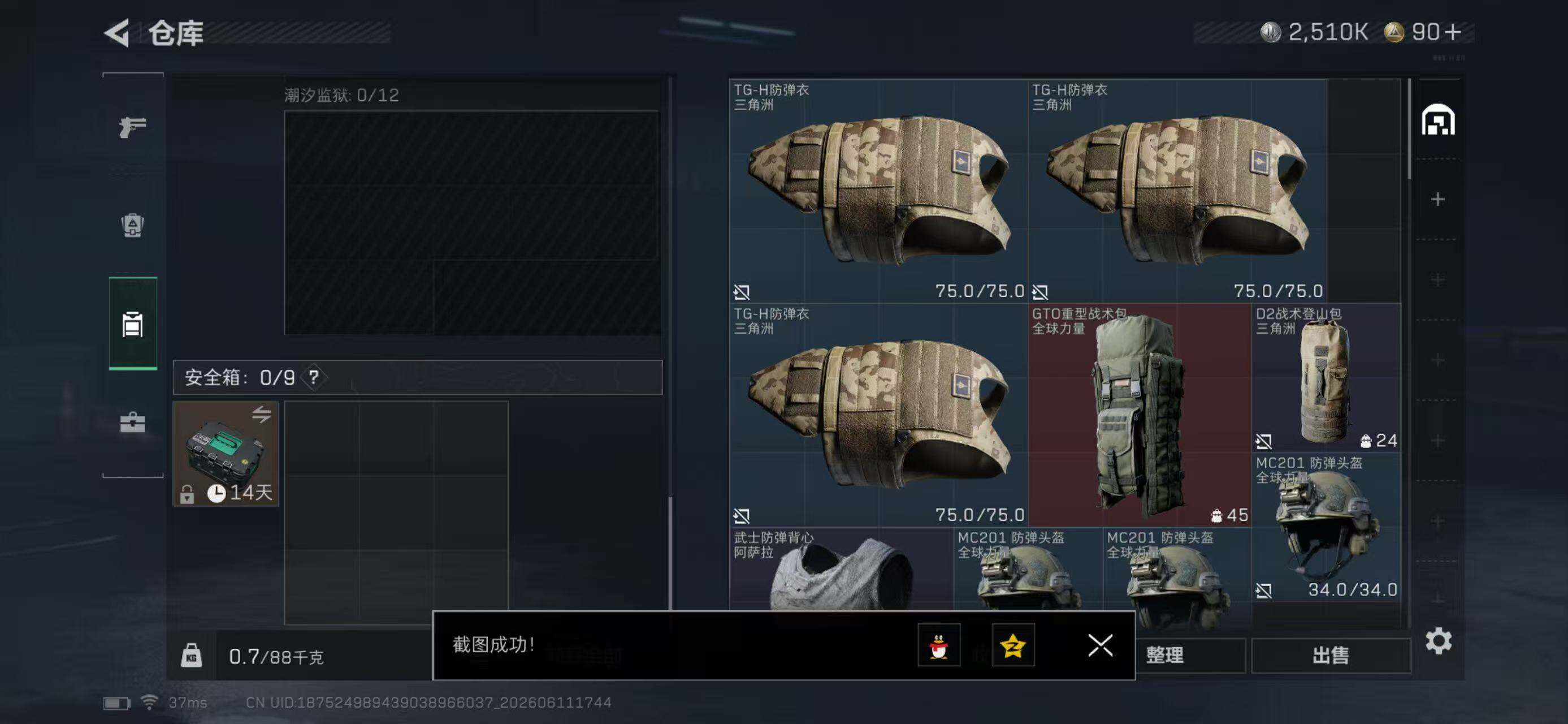 SJZYYT4158621三角洲行动账号详情图9 SJZYYT4158621三角洲行动账号详情图9