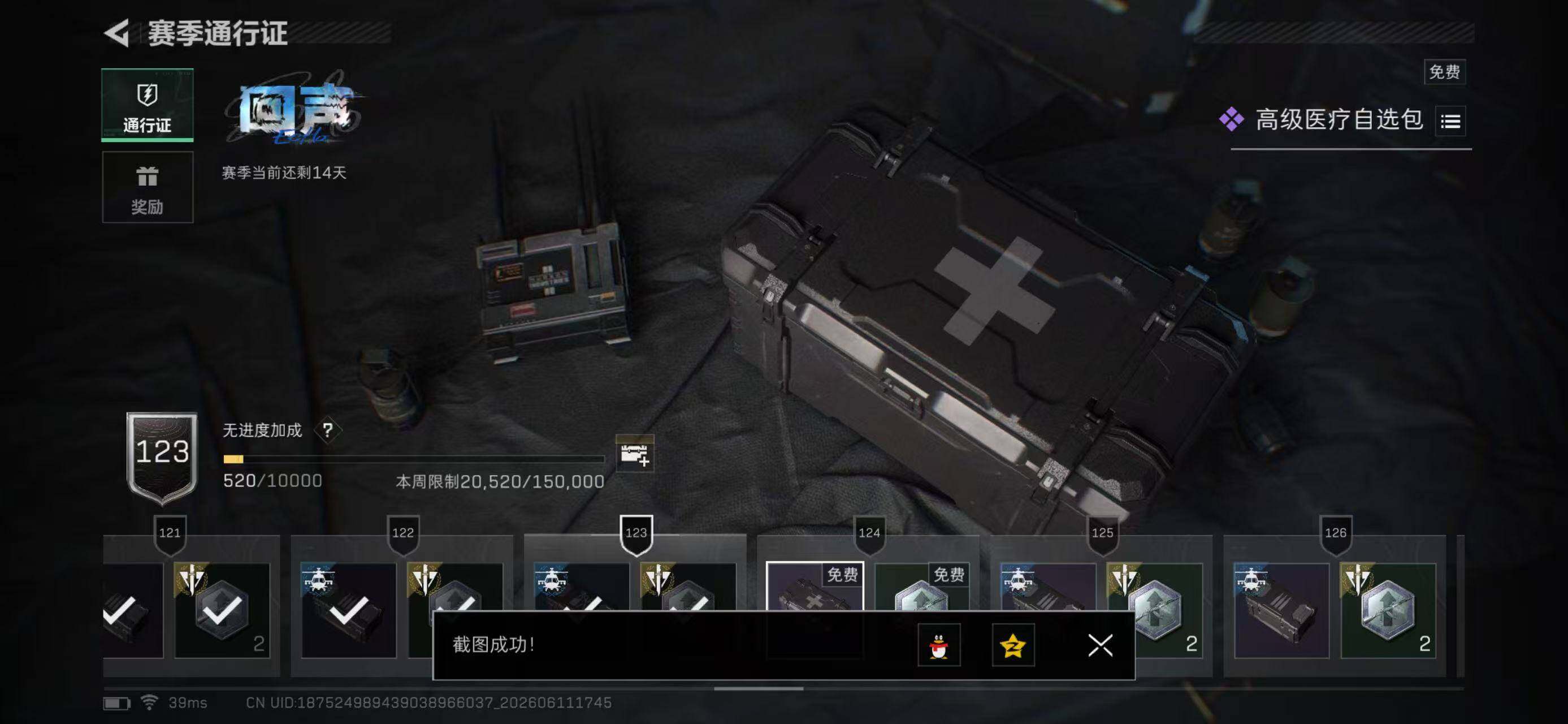 SJZYYT4158621三角洲行动账号详情图15 SJZYYT4158621三角洲行动账号详情图15
