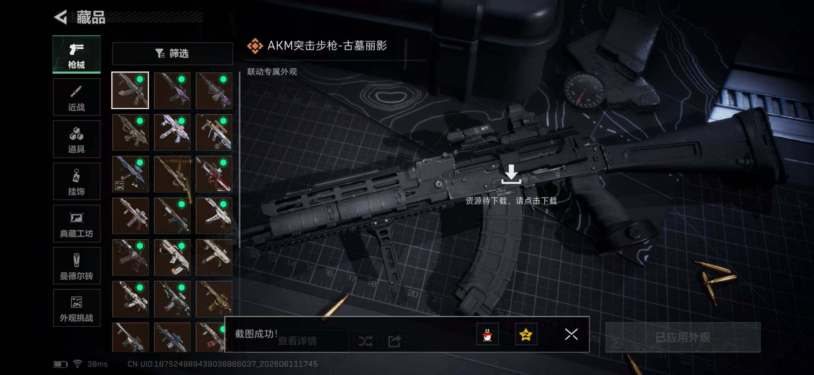 SJZYYT4158621三角洲行动账号详情图16 SJZYYT4158621三角洲行动账号详情图16