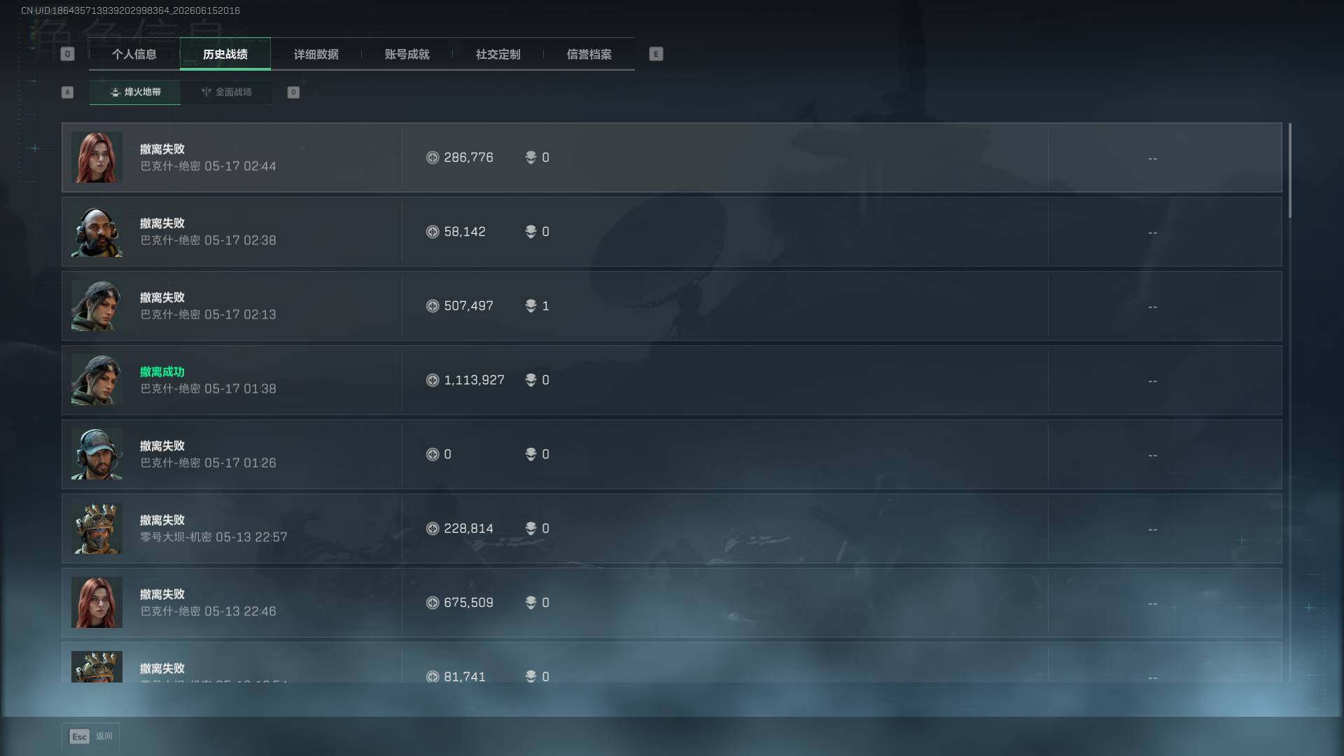 SJZEY4159991三角洲行动账号详情图5