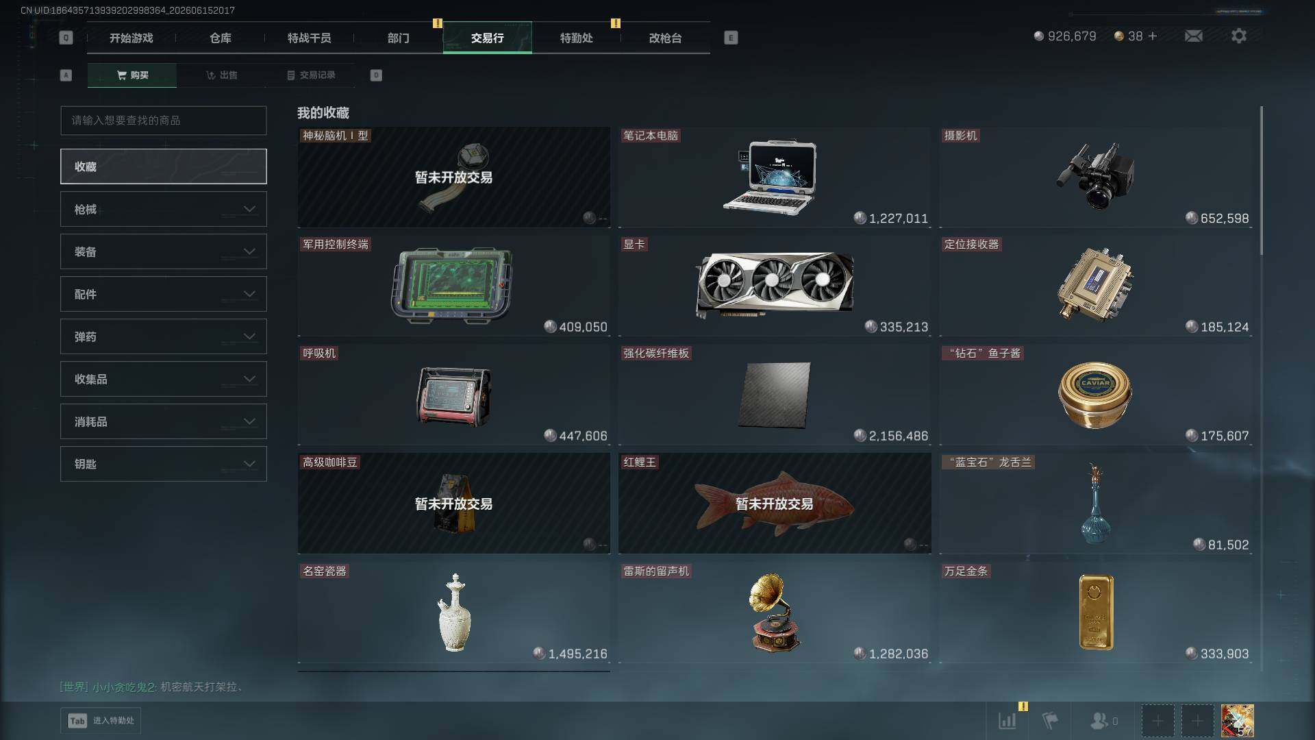 SJZEY4159991三角洲行动账号详情图11