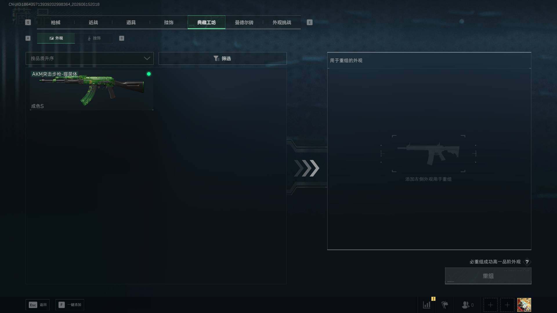 SJZEY4159991三角洲行动账号详情图17