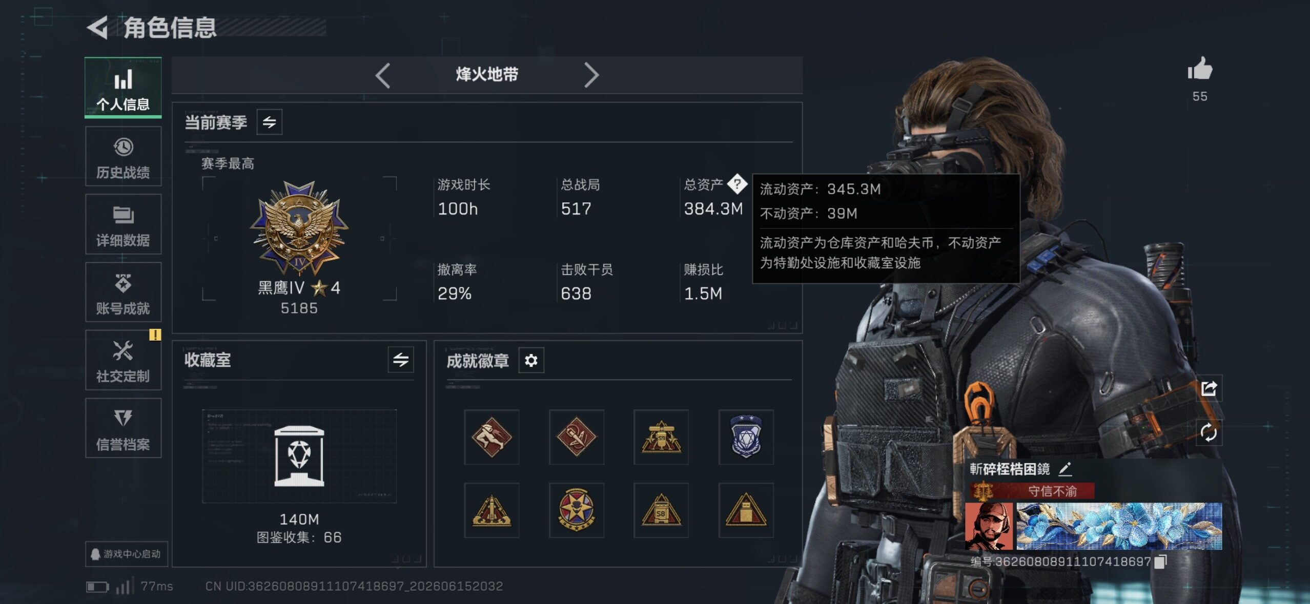 SJZQM4164918三角洲行动账号详情图7 SJZQM4164918三角洲行动账号详情图7