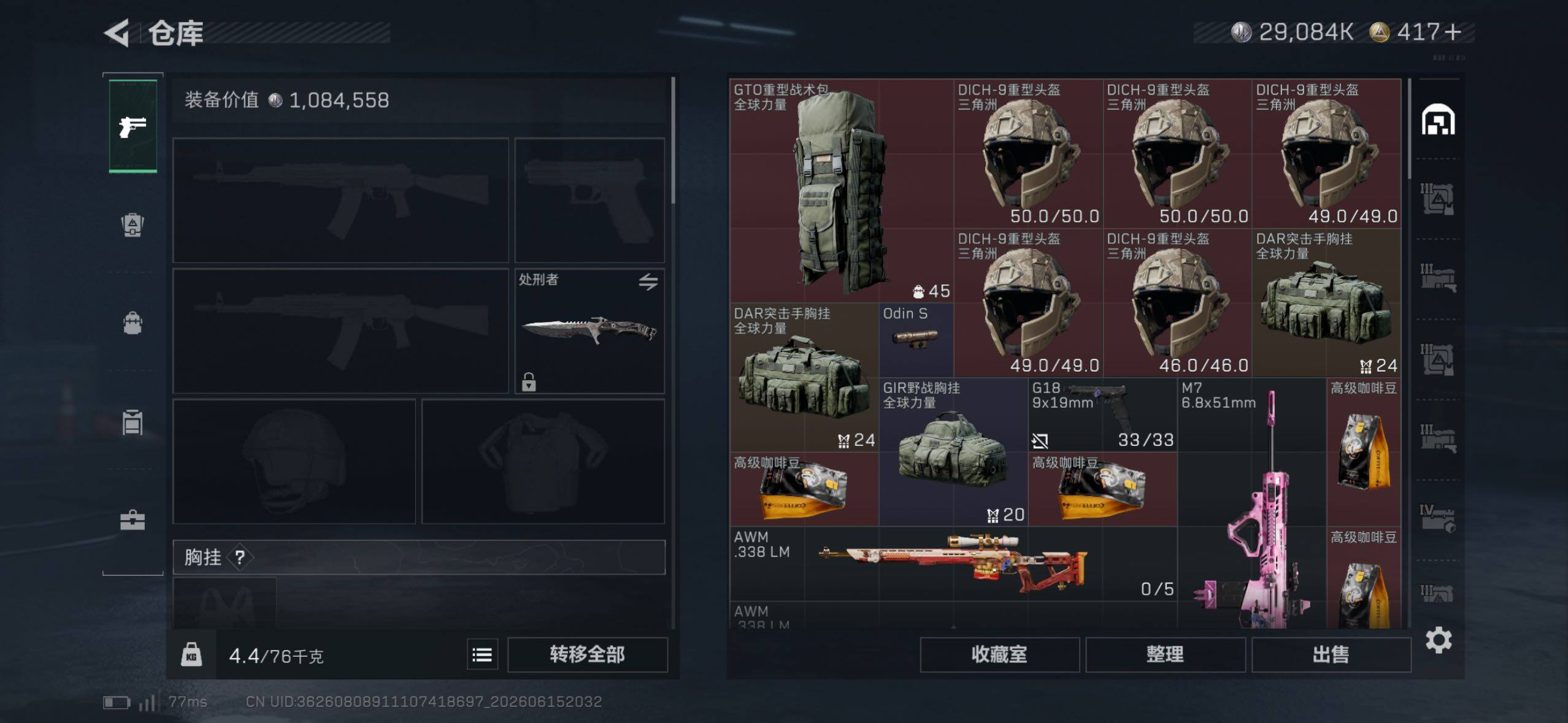 SJZQM4164918三角洲行动账号详情图8 SJZQM4164918三角洲行动账号详情图8