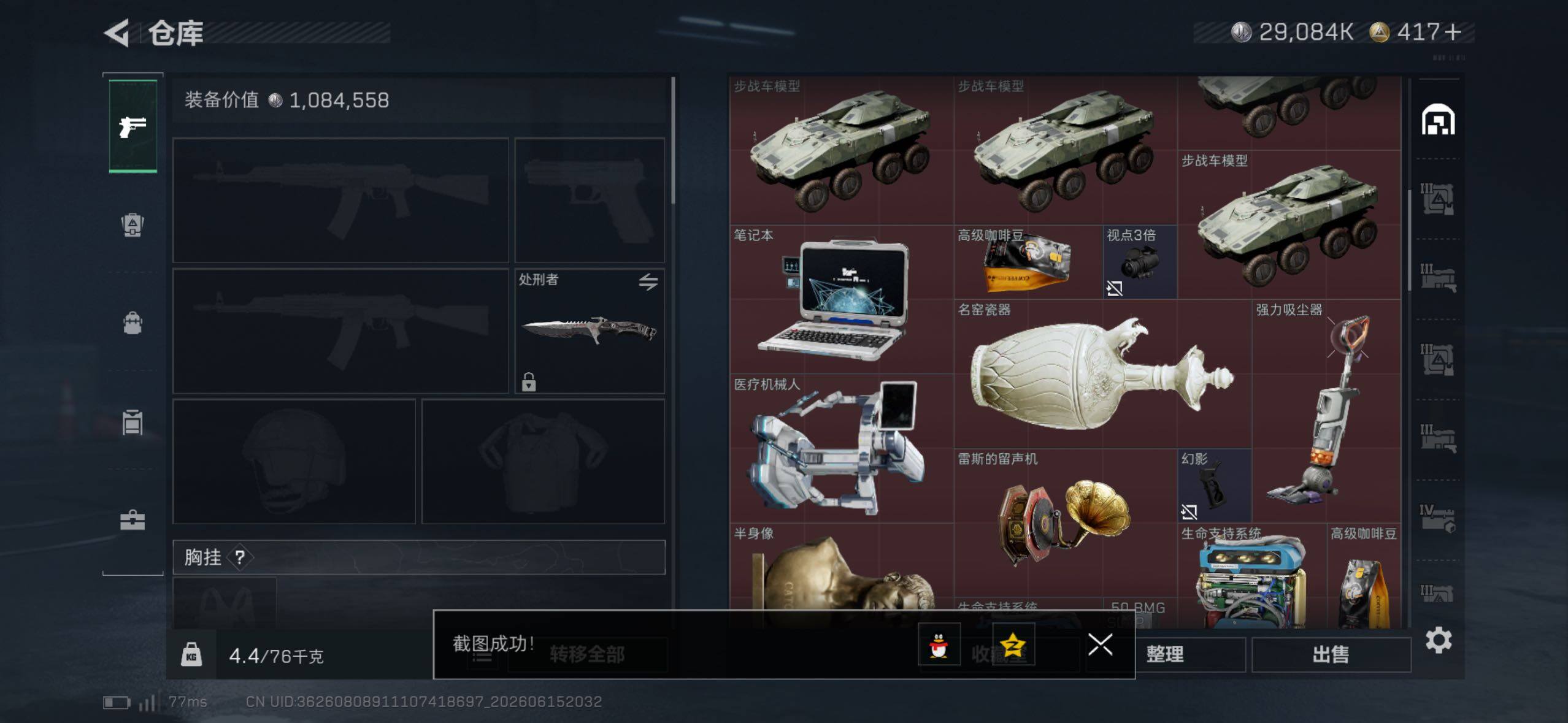 SJZQM4164918三角洲行动账号详情图11 SJZQM4164918三角洲行动账号详情图11