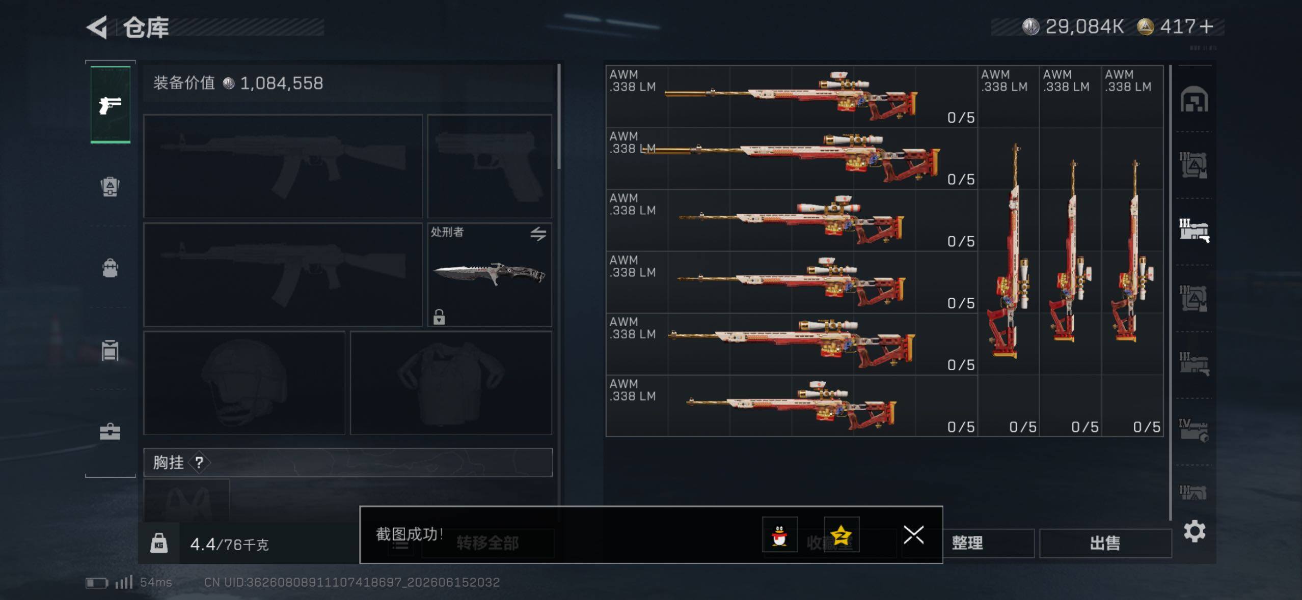 SJZQM4164918三角洲行动账号详情图14 SJZQM4164918三角洲行动账号详情图14