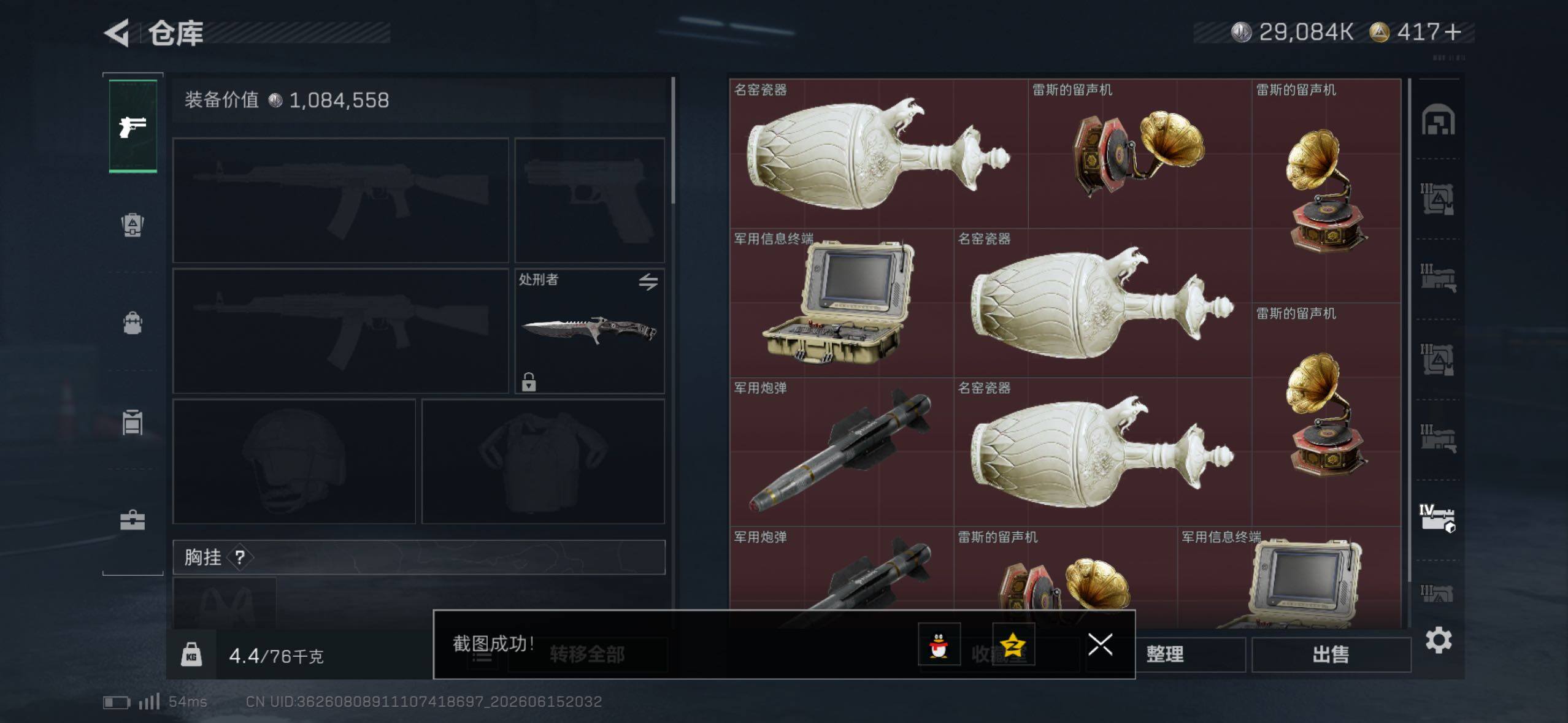 SJZQM4164918三角洲行动账号详情图13 SJZQM4164918三角洲行动账号详情图13