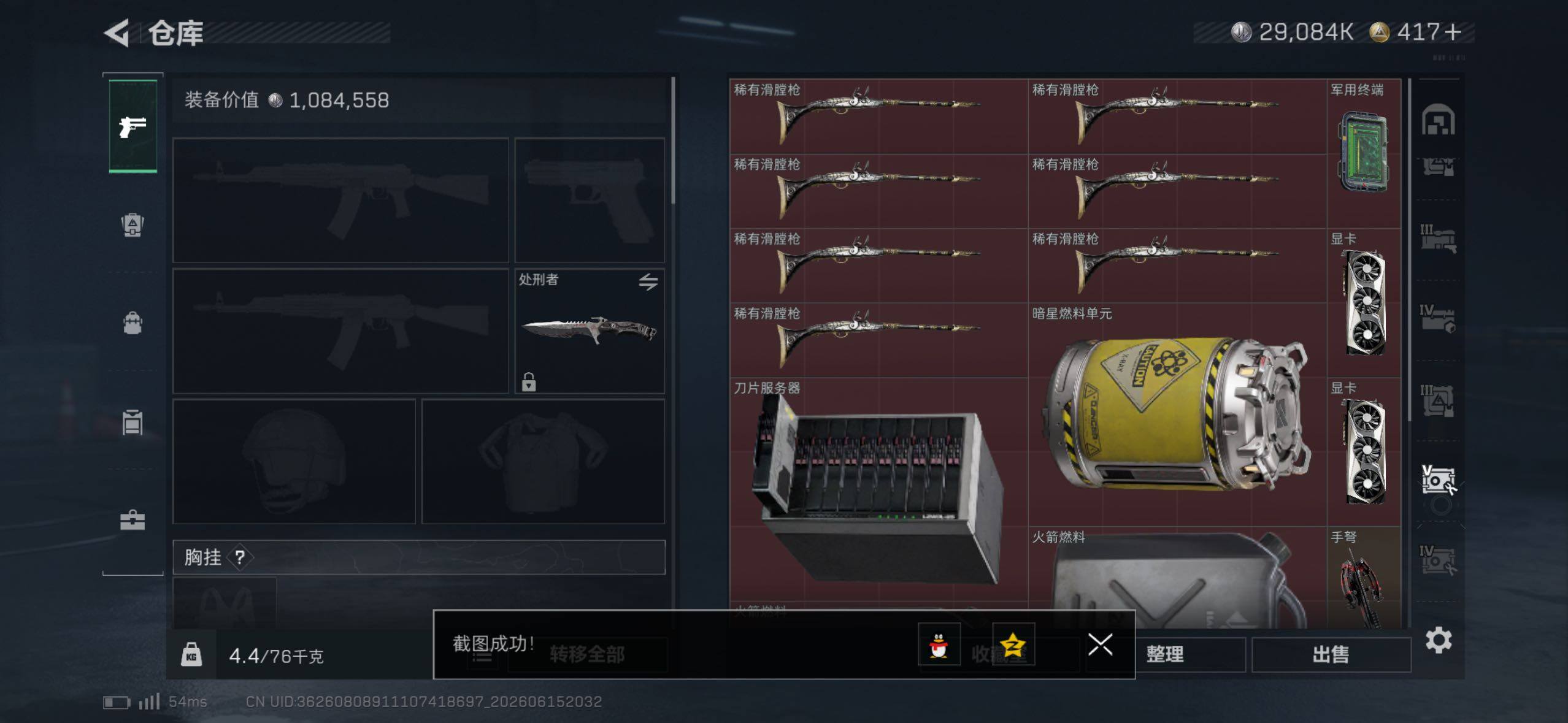SJZQM4164918三角洲行动账号详情图12 SJZQM4164918三角洲行动账号详情图12