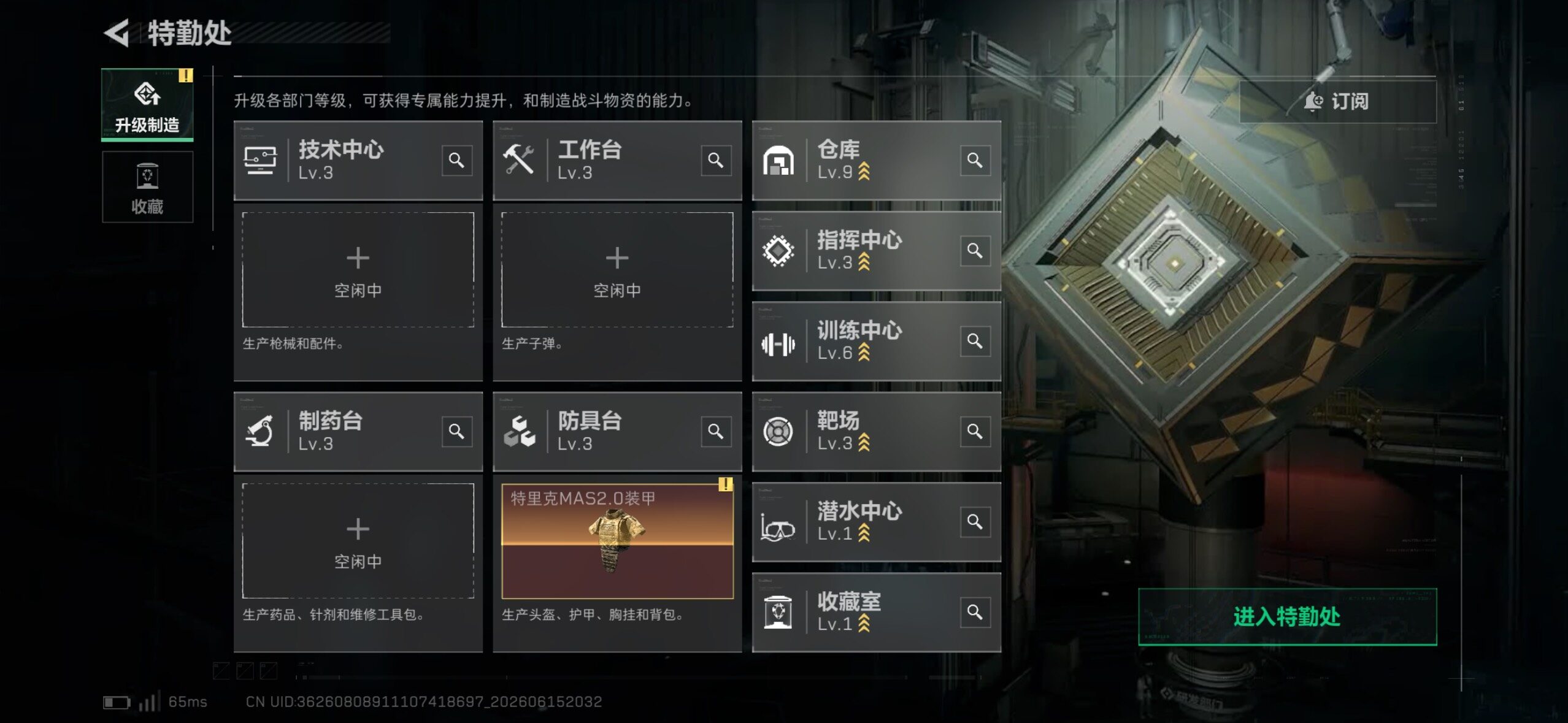 SJZQM4164918三角洲行动账号详情图20 SJZQM4164918三角洲行动账号详情图20