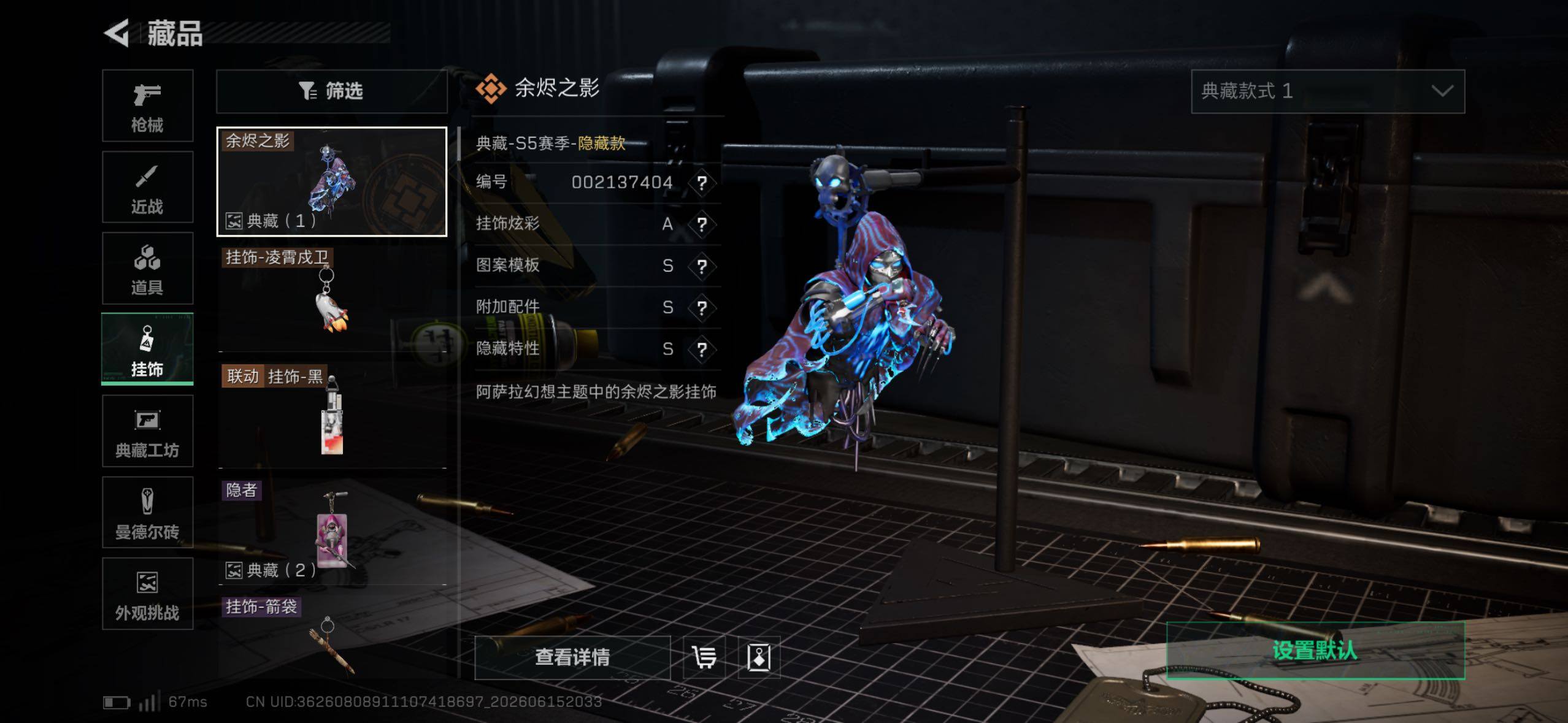 SJZQM4164918三角洲行动账号详情图24 SJZQM4164918三角洲行动账号详情图24
