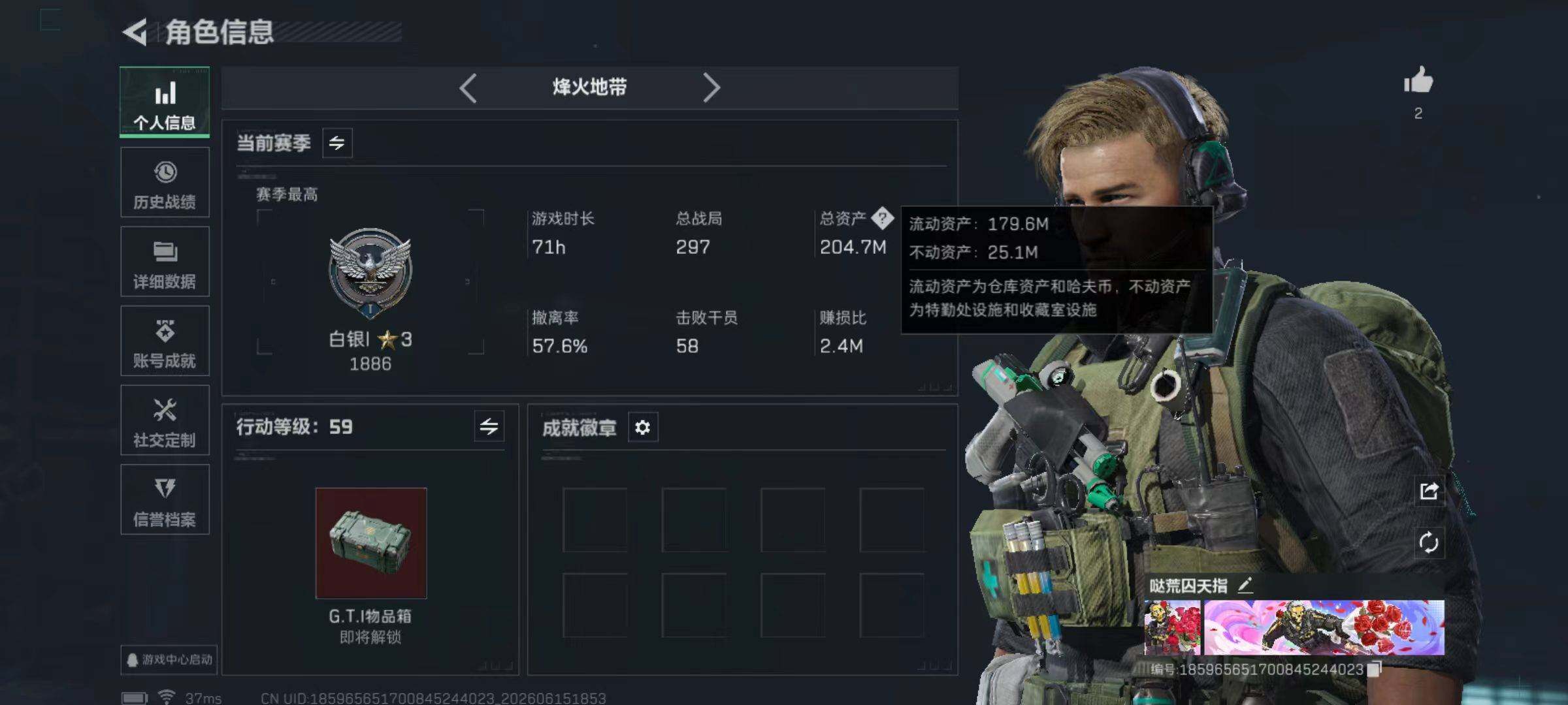 SJZQM4158664三角洲行动账号详情图4